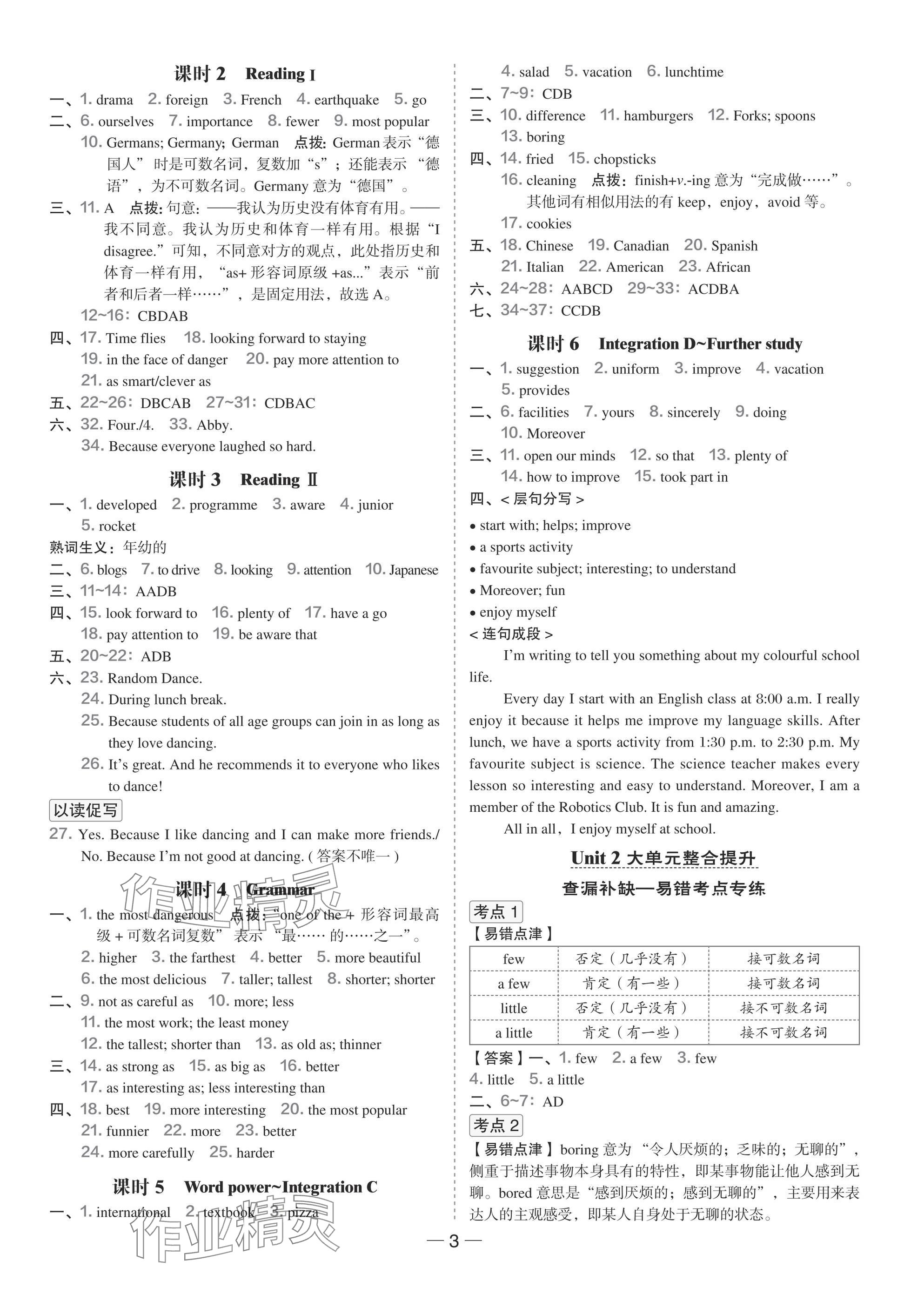 2025年點(diǎn)撥訓(xùn)練八年級(jí)英語(yǔ)上冊(cè)譯林版安徽專(zhuān)版 參考答案第3頁(yè)