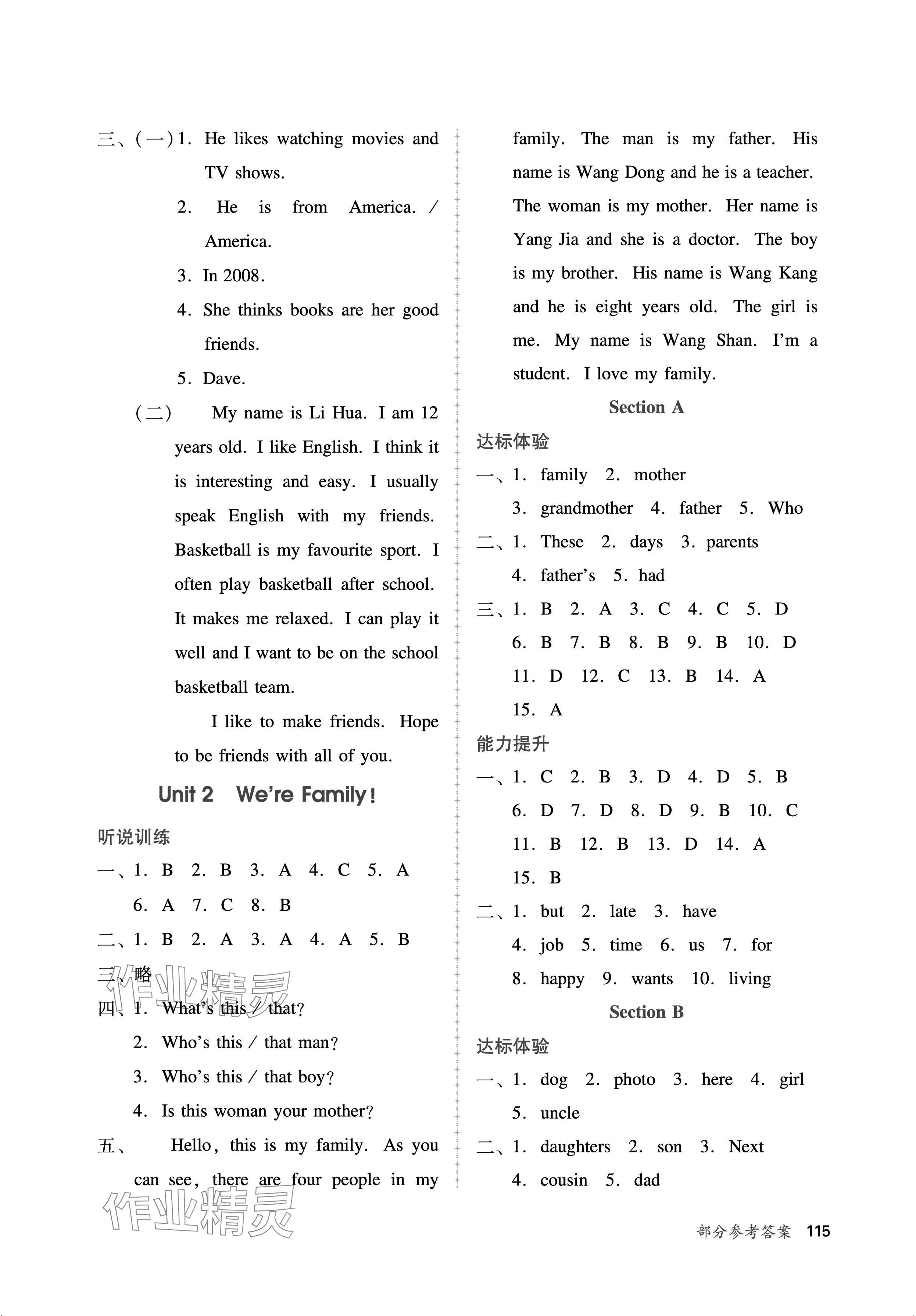 2024年新課程學(xué)習(xí)輔導(dǎo)七年級(jí)英語上冊(cè)人教版中山專版 參考答案第2頁