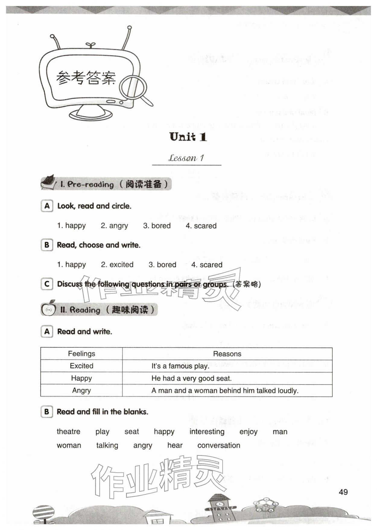 2026年长江作业本阅读训练六年级英语下册&nbsp;第1页