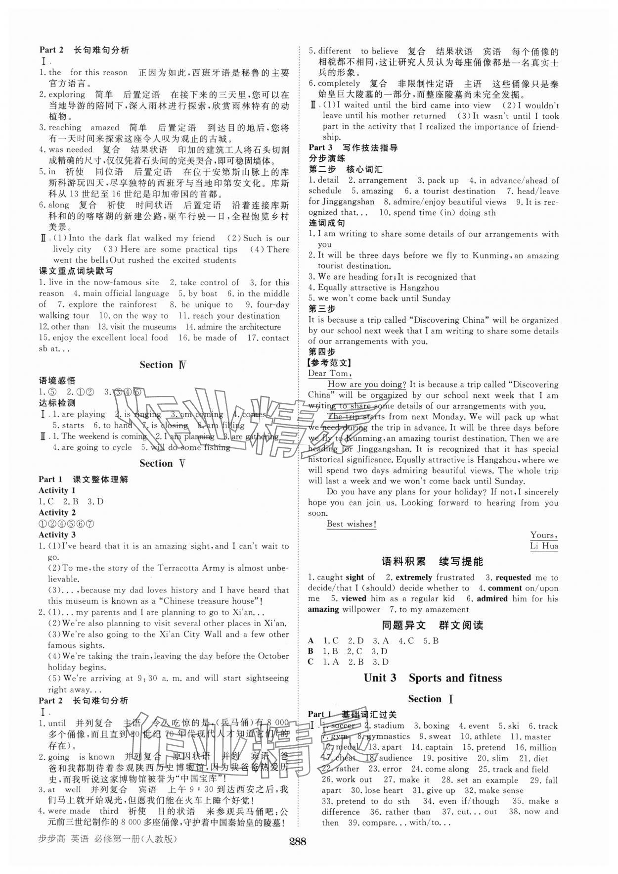 2024年步步高知識必備手冊英語必修第一冊人教版 第4頁