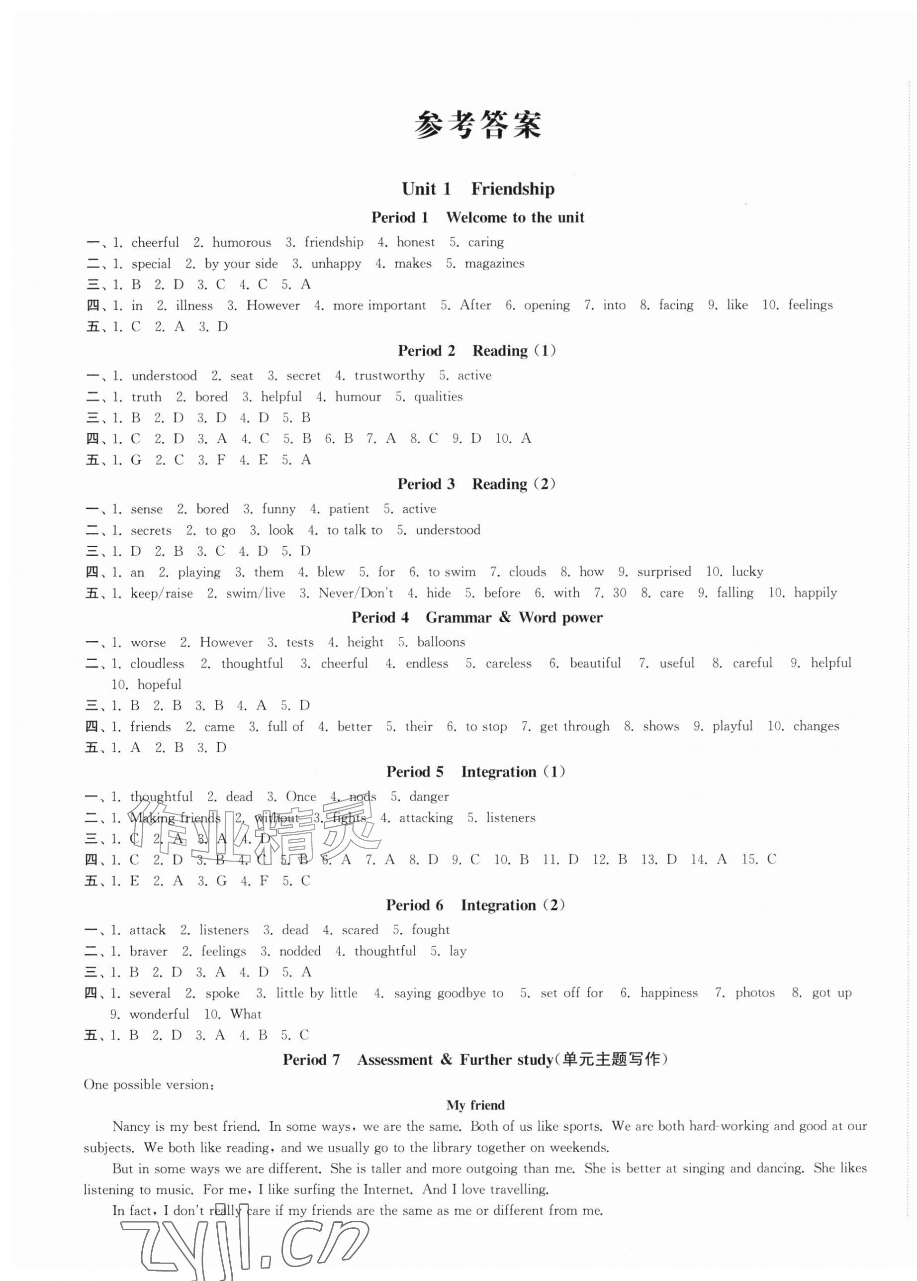 2026年轻松作业本八年级英语上册译林版&nbsp;第1页