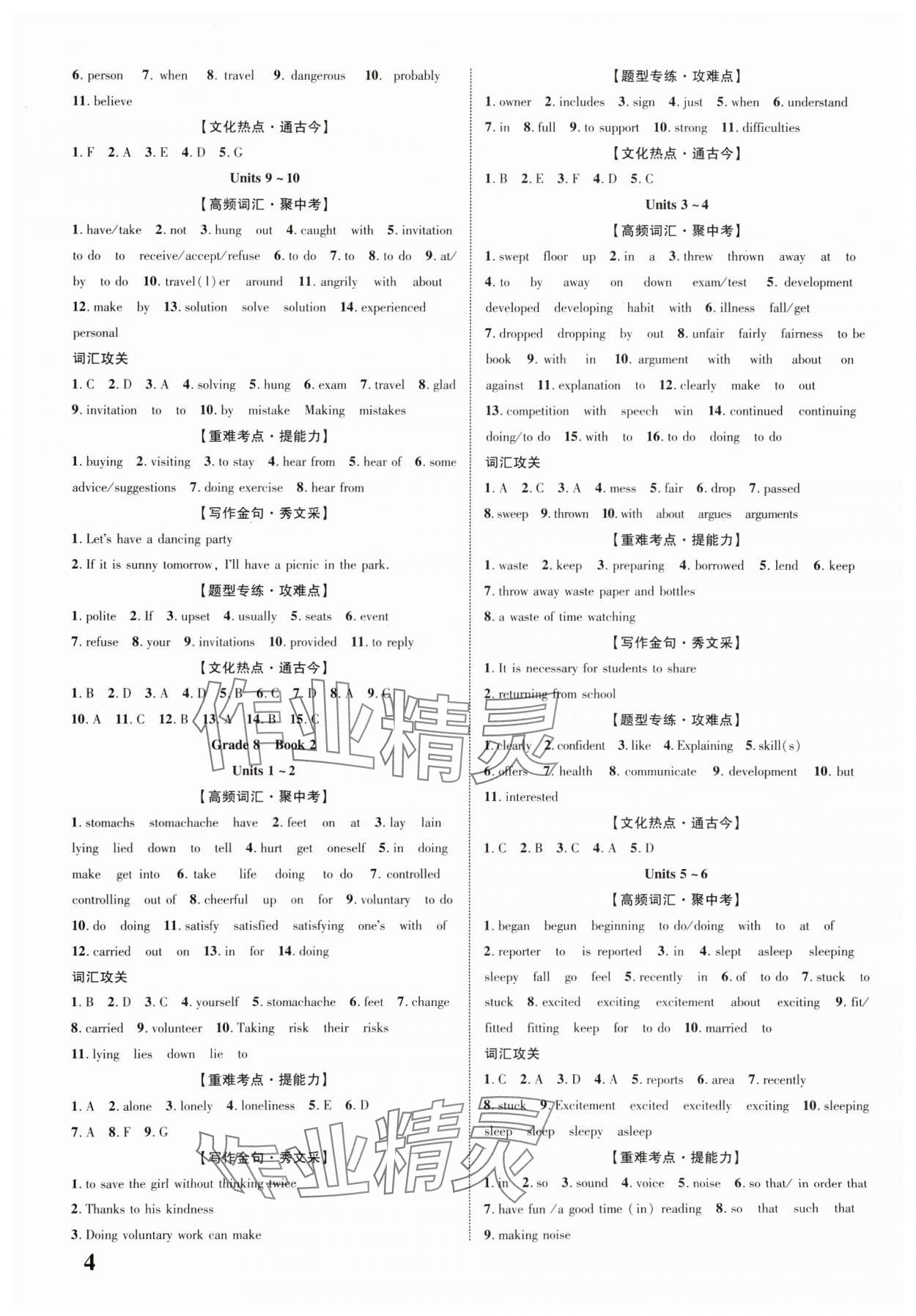 2025年中教聯(lián)中考新突破英語(yǔ)中考江西專(zhuān)版 第4頁(yè)