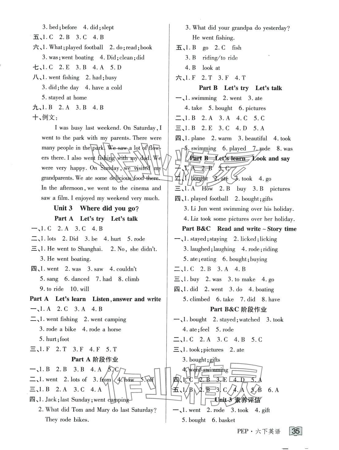 2024年花兒與星星六年級(jí)英語(yǔ)下冊(cè)人教版 第3頁(yè)