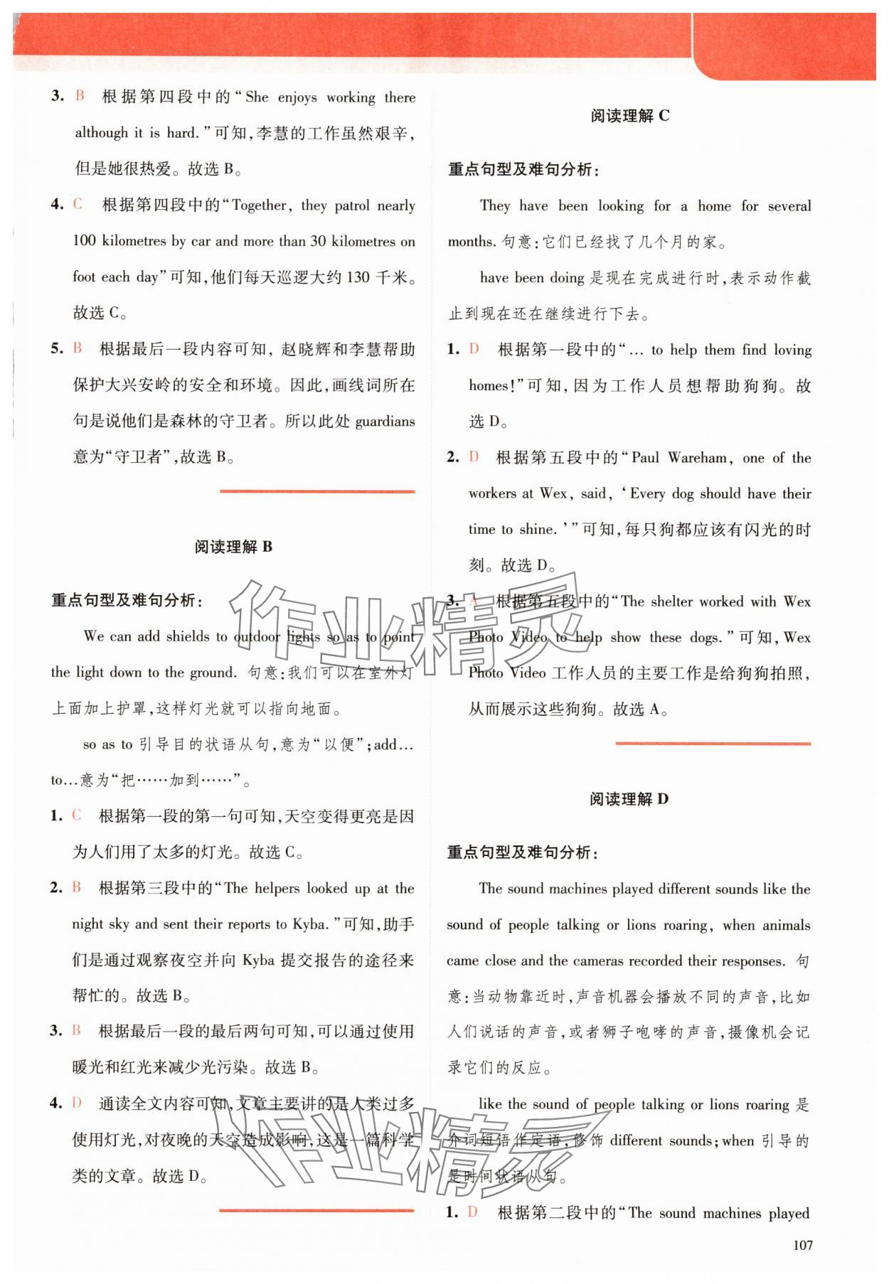 2025年点津英语天天练英语时文阅读七年级英语译林版 参考答案第9页