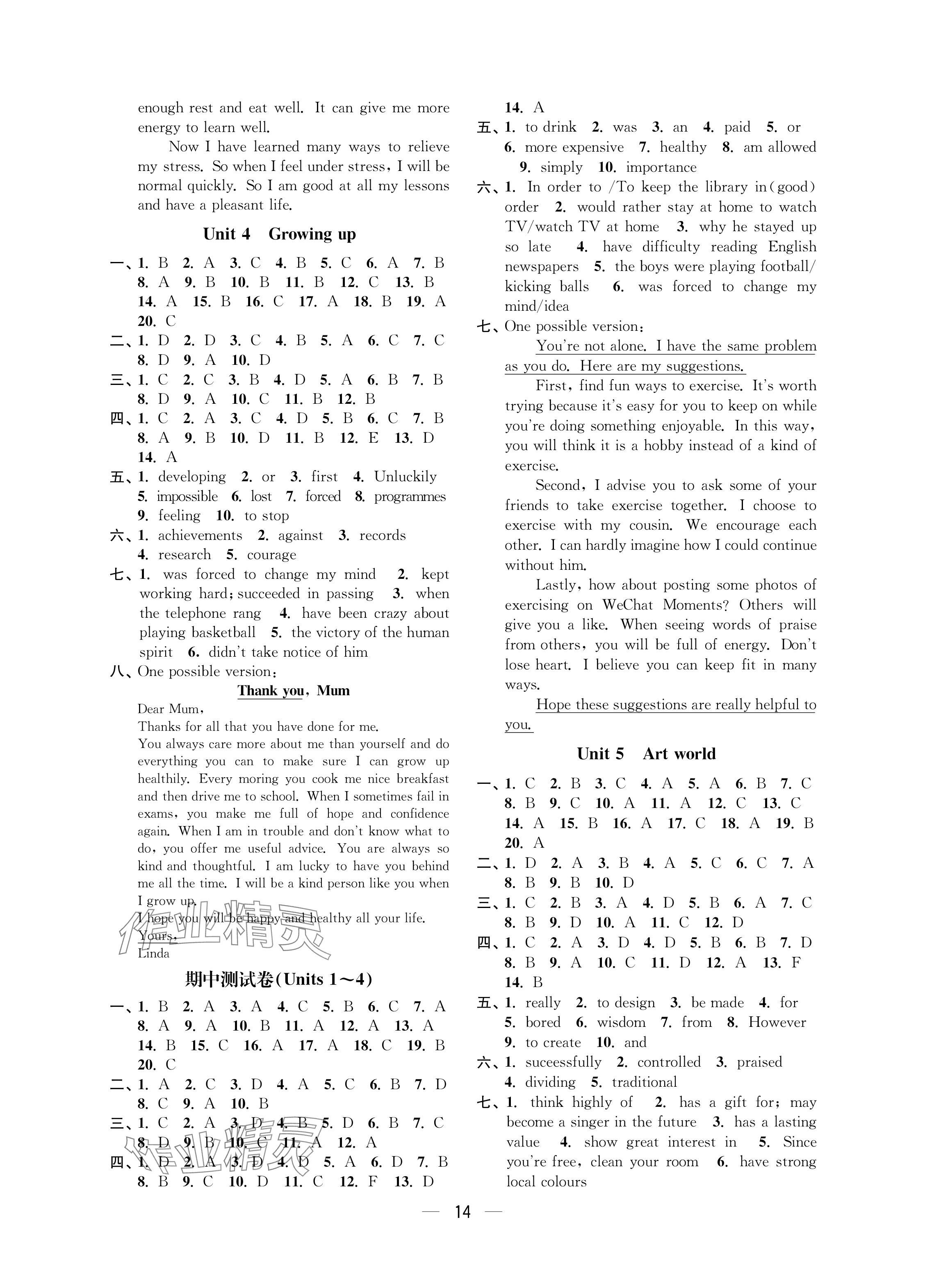 2024年層層遞進(jìn)九年級(jí)英語(yǔ)上冊(cè)譯林版 參考答案第2頁(yè)