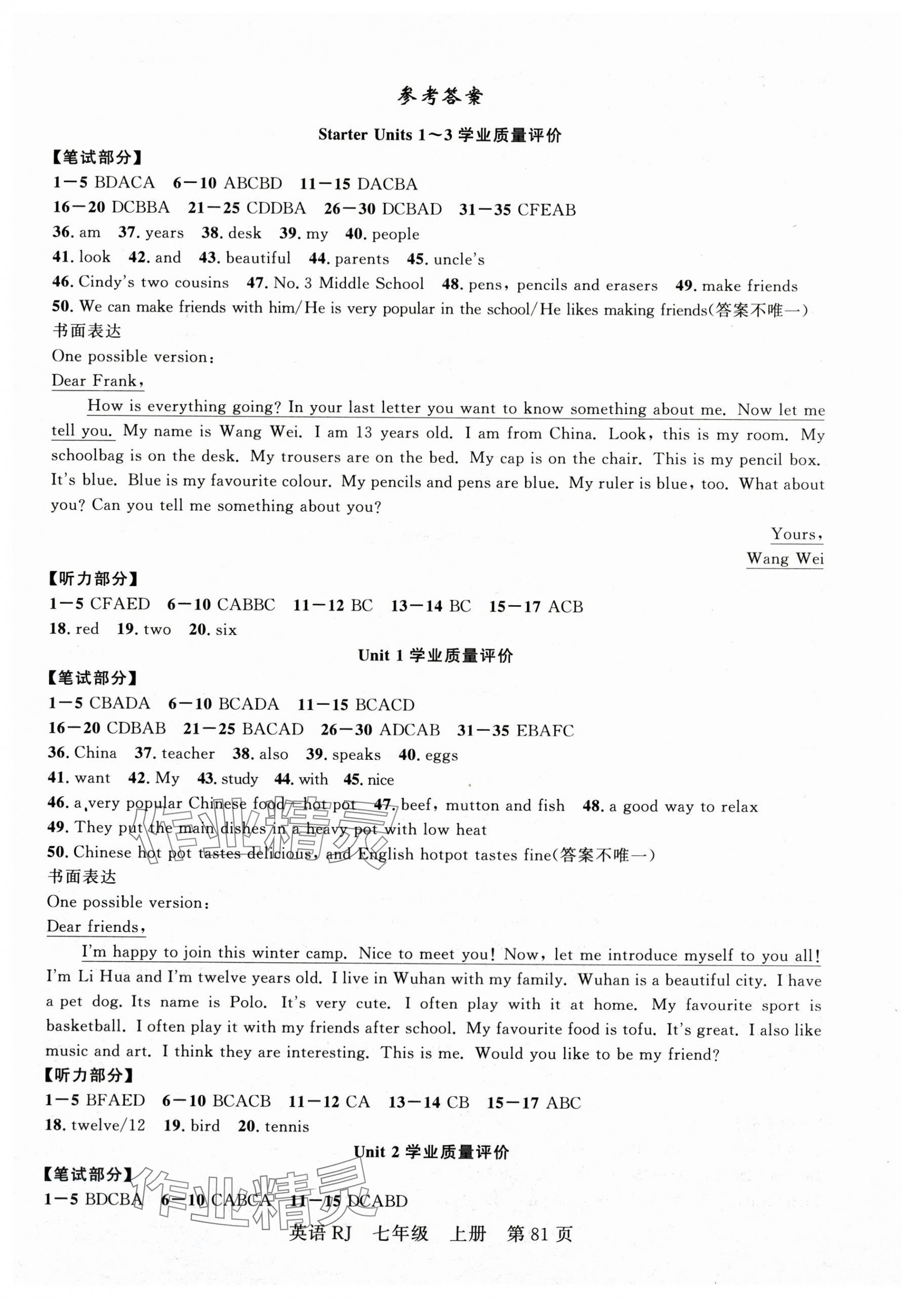 2025年课时夺冠七年级英语上册人教版湖北专版 第9页