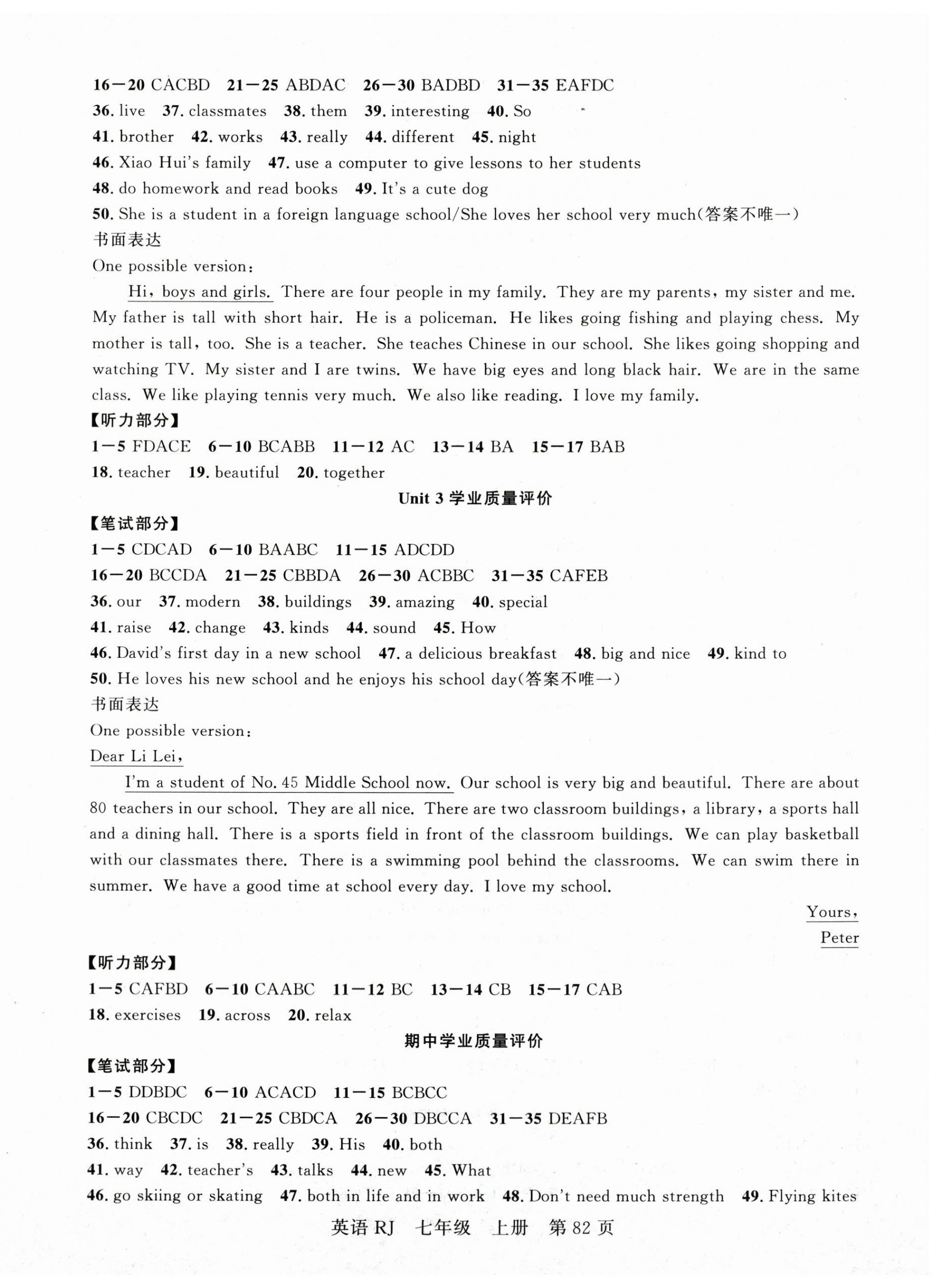 2025年课时夺冠七年级英语上册人教版湖北专版 第10页