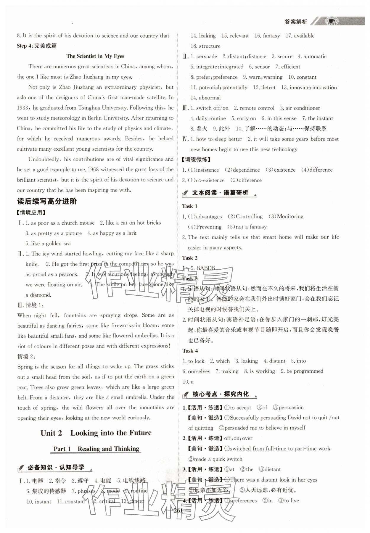 2025年世紀金榜高中全程學習方略高中英語選擇性必修第一冊人教版 第3頁