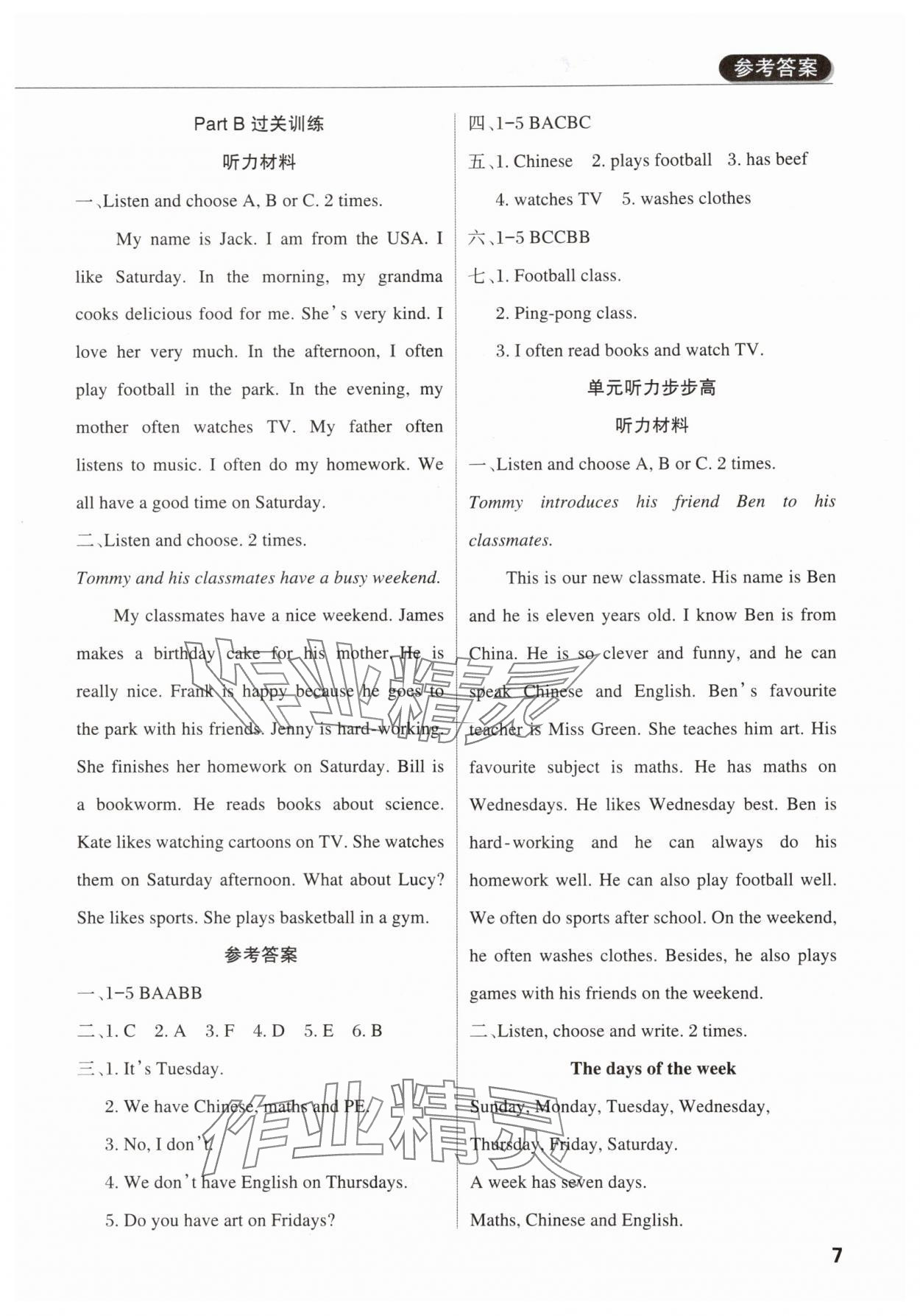 2025年狀元坊全程突破導練測五年級英語上冊人教版佛山專版 第6頁