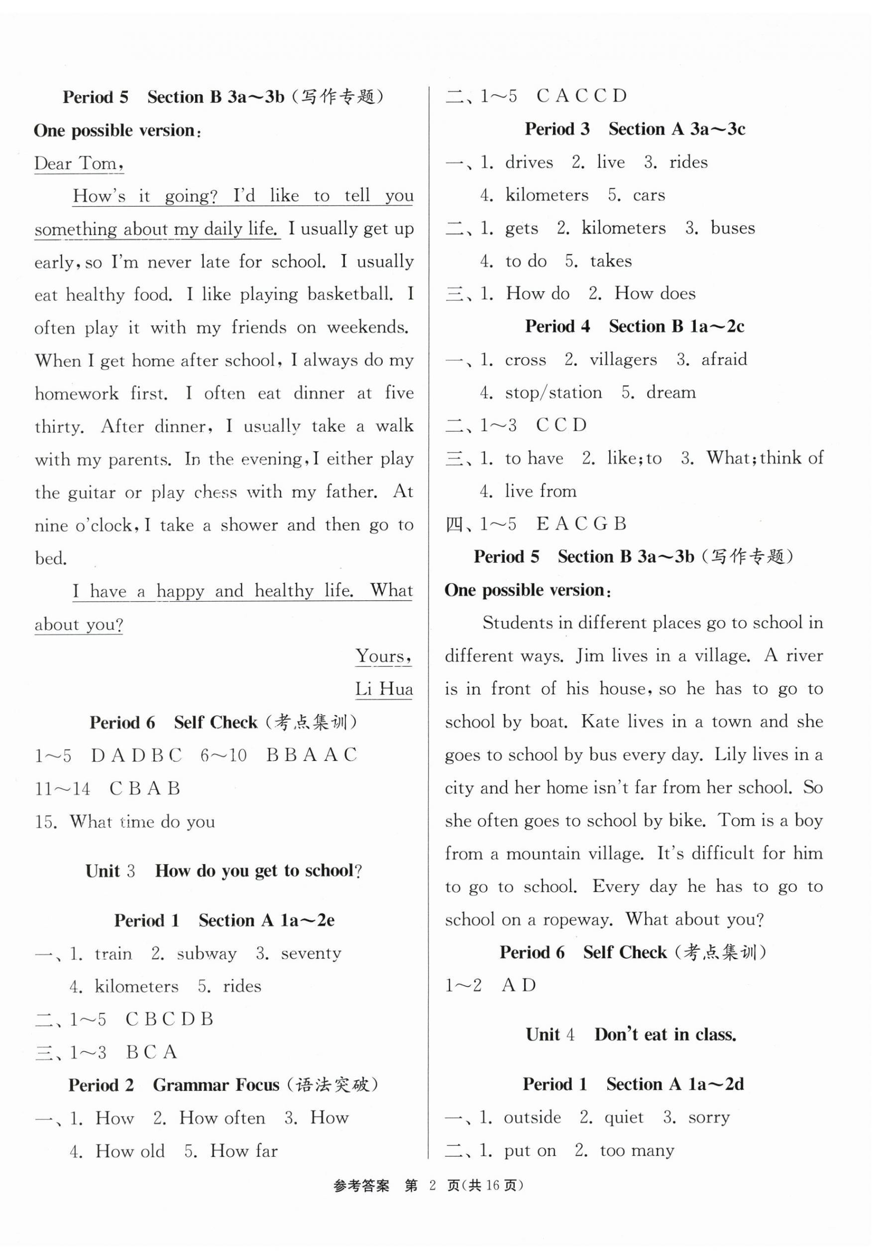 2024年課時訓(xùn)練七年級英語下冊人教版江蘇人民出版社 第2頁