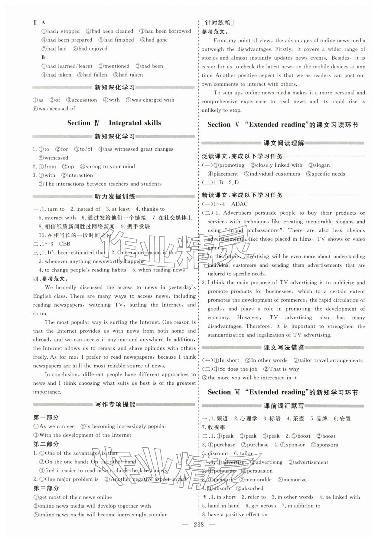 2025年新课程学案高中同步导学高中英语选择性必修第二册译林版 第2页