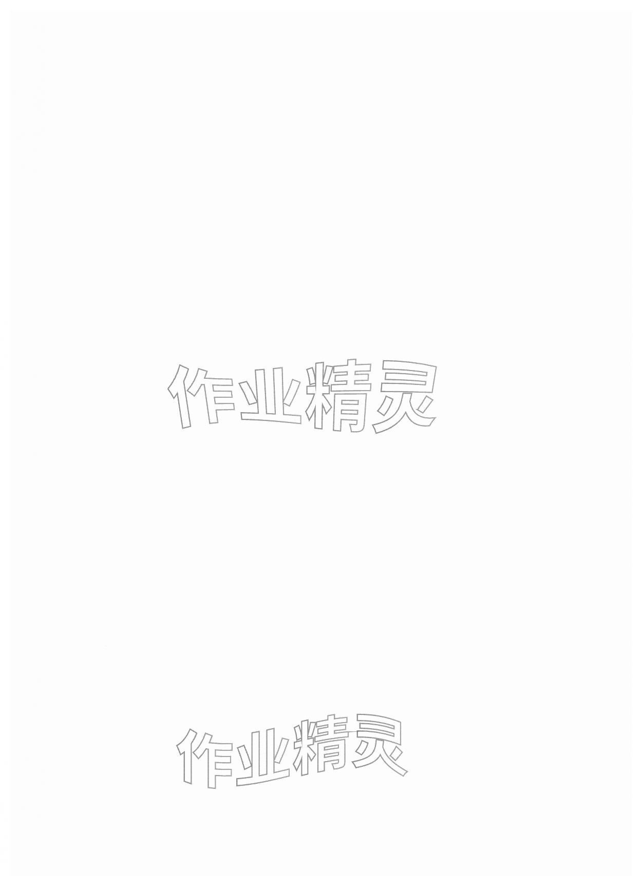 2026年黄冈小状元作业本五年级数学下册西师大版&nbsp;第2页