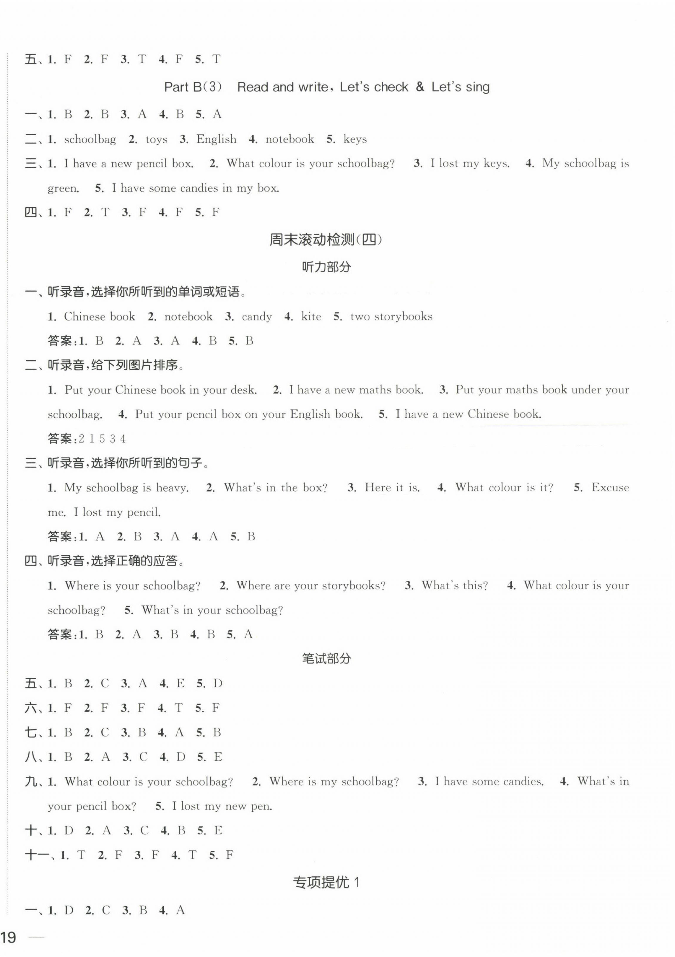 2023年金色課堂課時(shí)作業(yè)本四年級(jí)英語(yǔ)上冊(cè)人教PEP版 第6頁(yè)