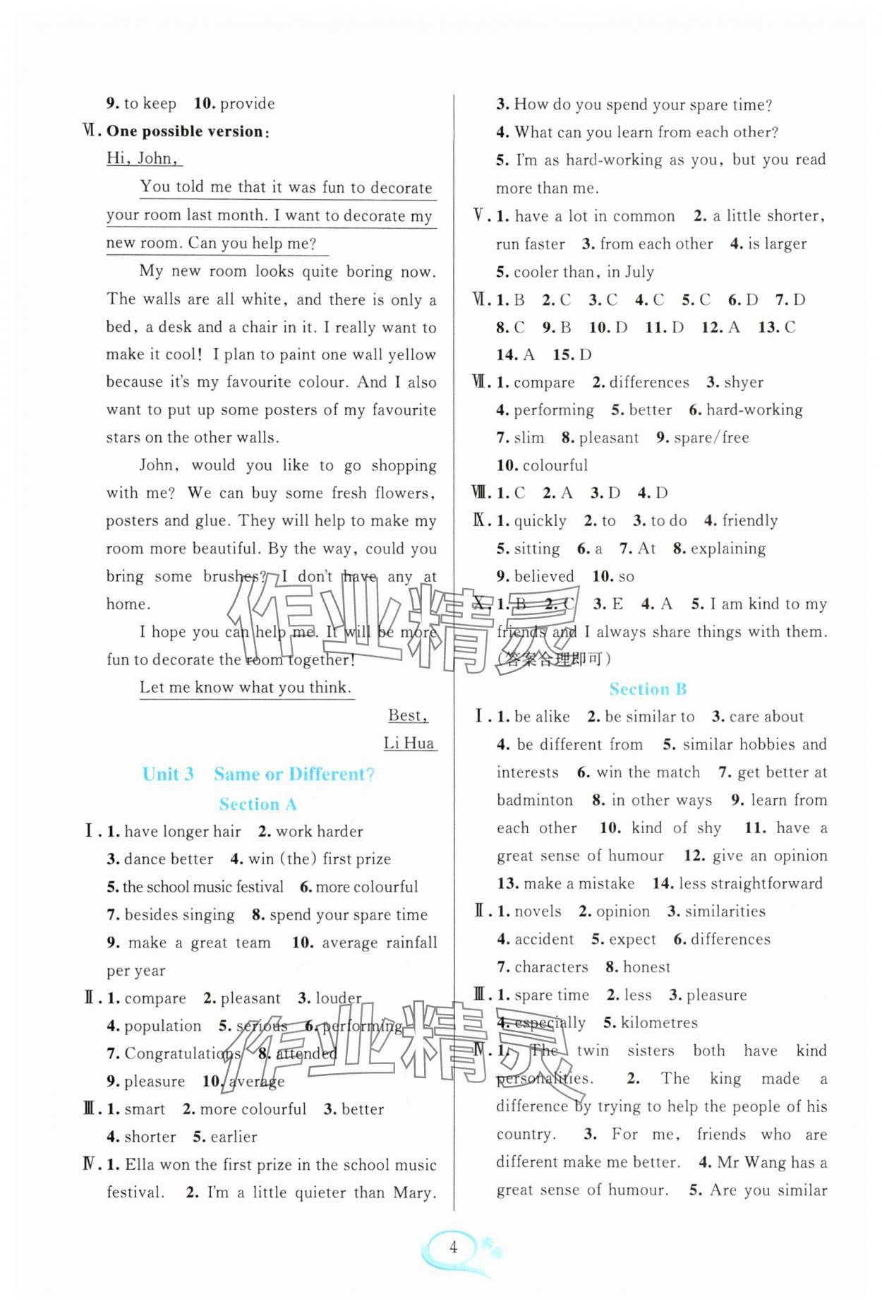 2025年全優(yōu)方案夯實(shí)與提高八年級英語上冊人教版浙江專版 參考答案第4頁