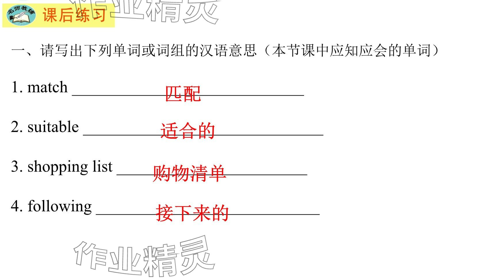 2025年每课一练（福建）七年级英语下册仁爱版 第2页
