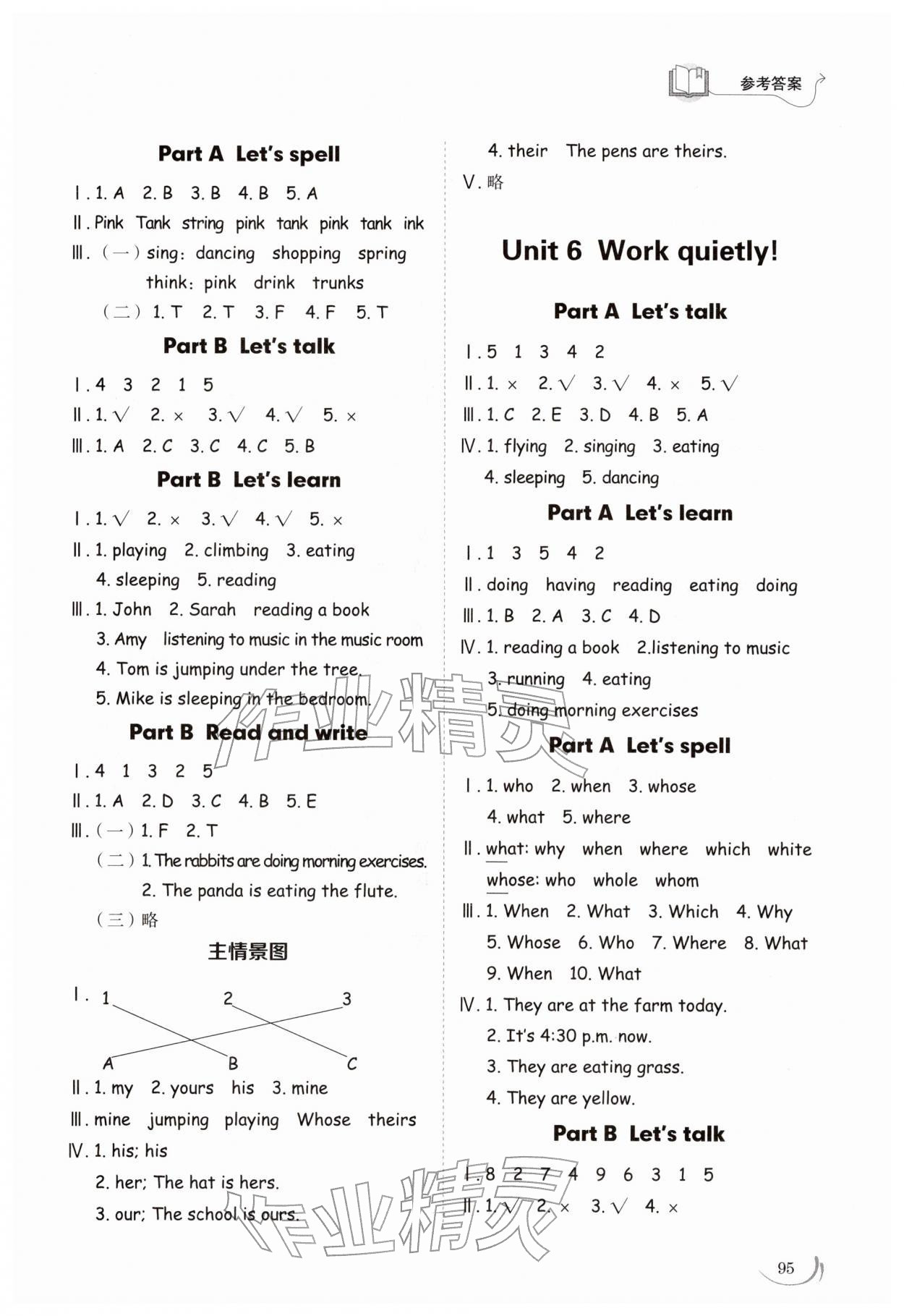 2026年小学同步练习册五年级英语下册人教版山东科学技术出版社&nbsp;第5页