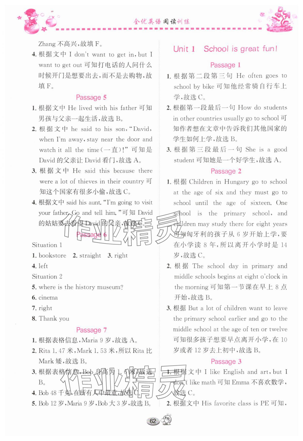 2025年全优英语阅读训练六年级上册Join in武汉专版 第2页