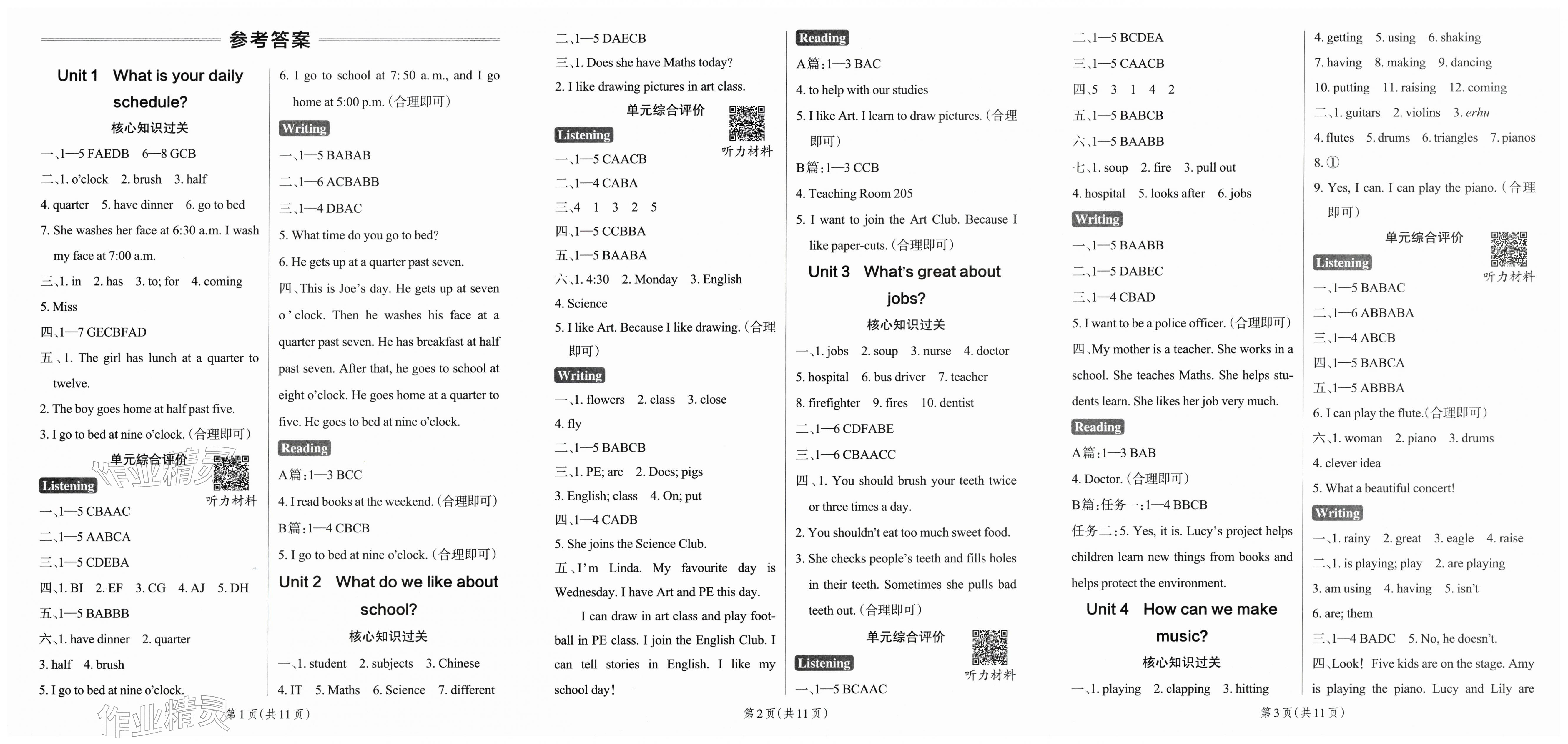 2026年小学学霸作业本四年级英语下册沪教牛津版&nbsp;第1页