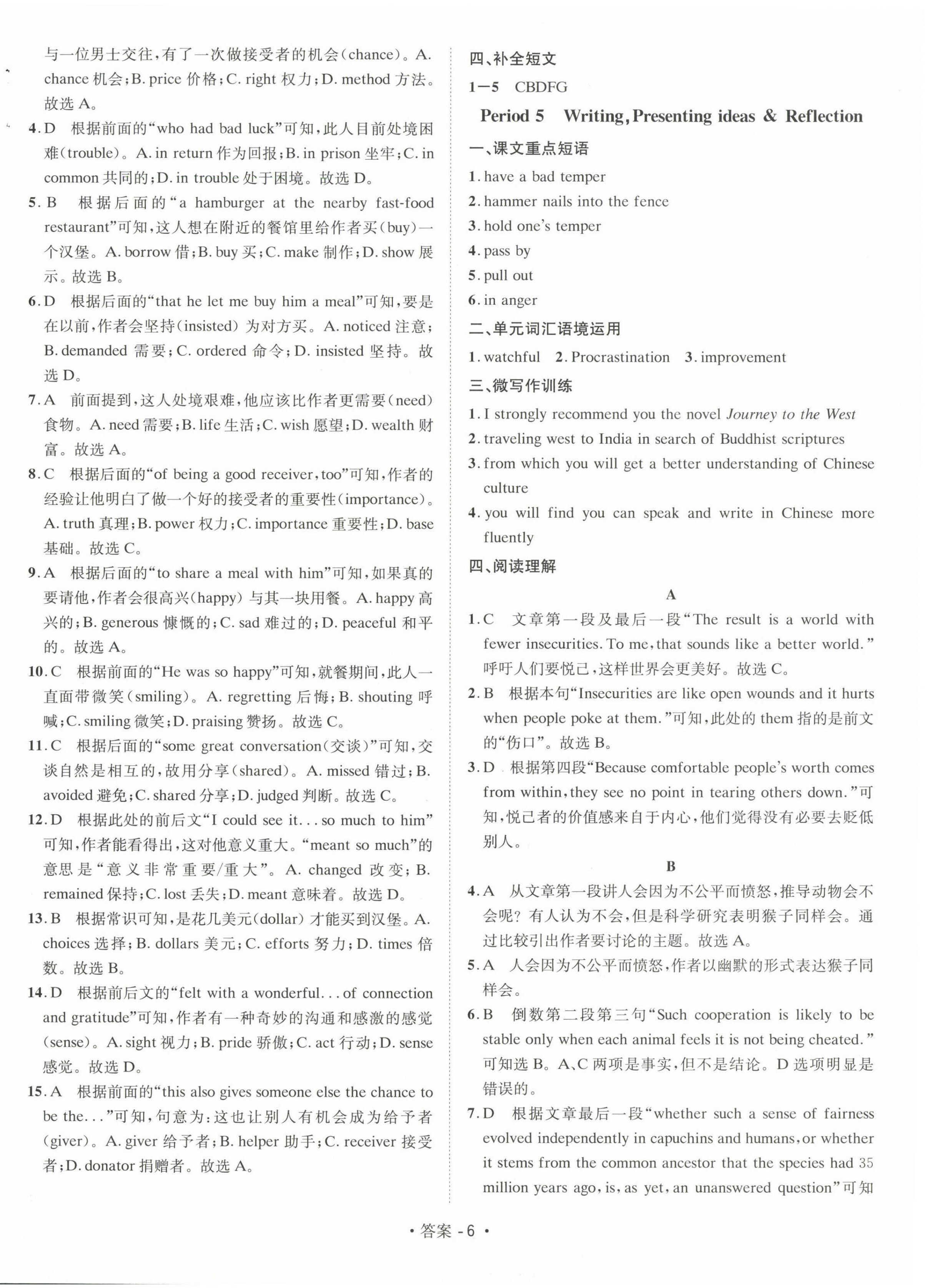 2025年高中英語課時學案高中選擇性必修第二冊外研版 第6頁