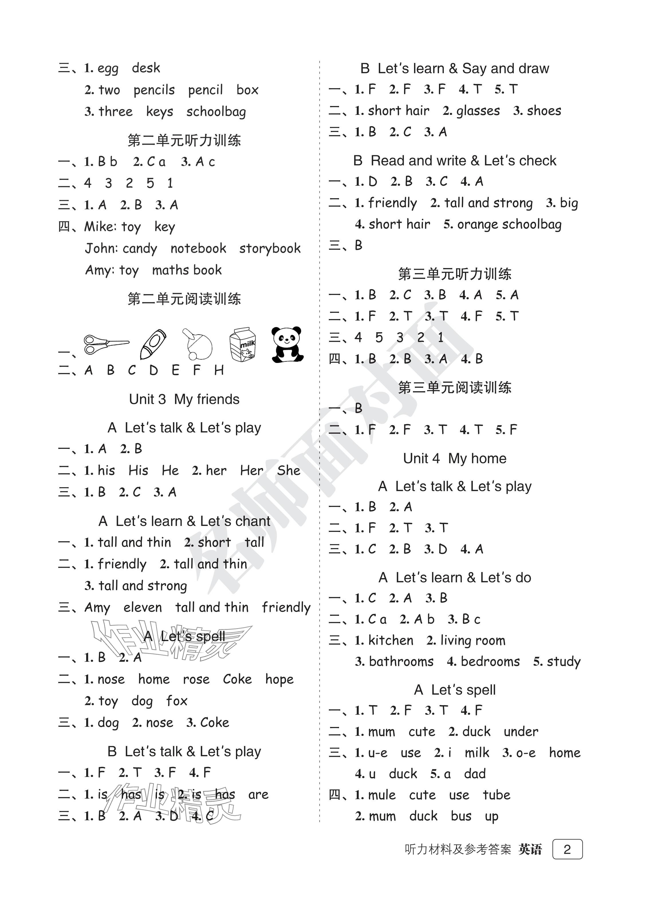 2024年名師面對面先學(xué)后練四年級英語上冊人教版評議教輔 參考答案第2頁