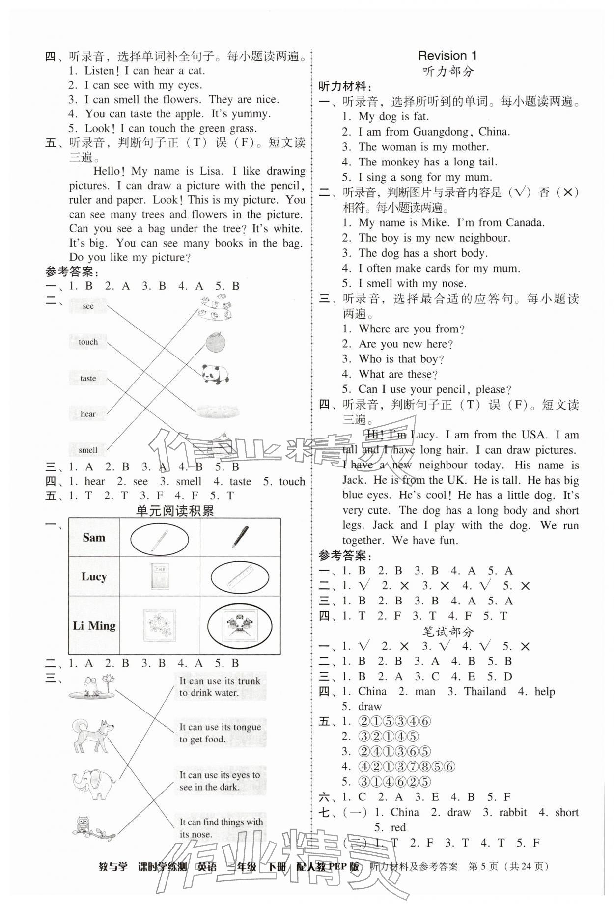 2026年教与学课时学练测三年级英语下册人教版&nbsp;第5页