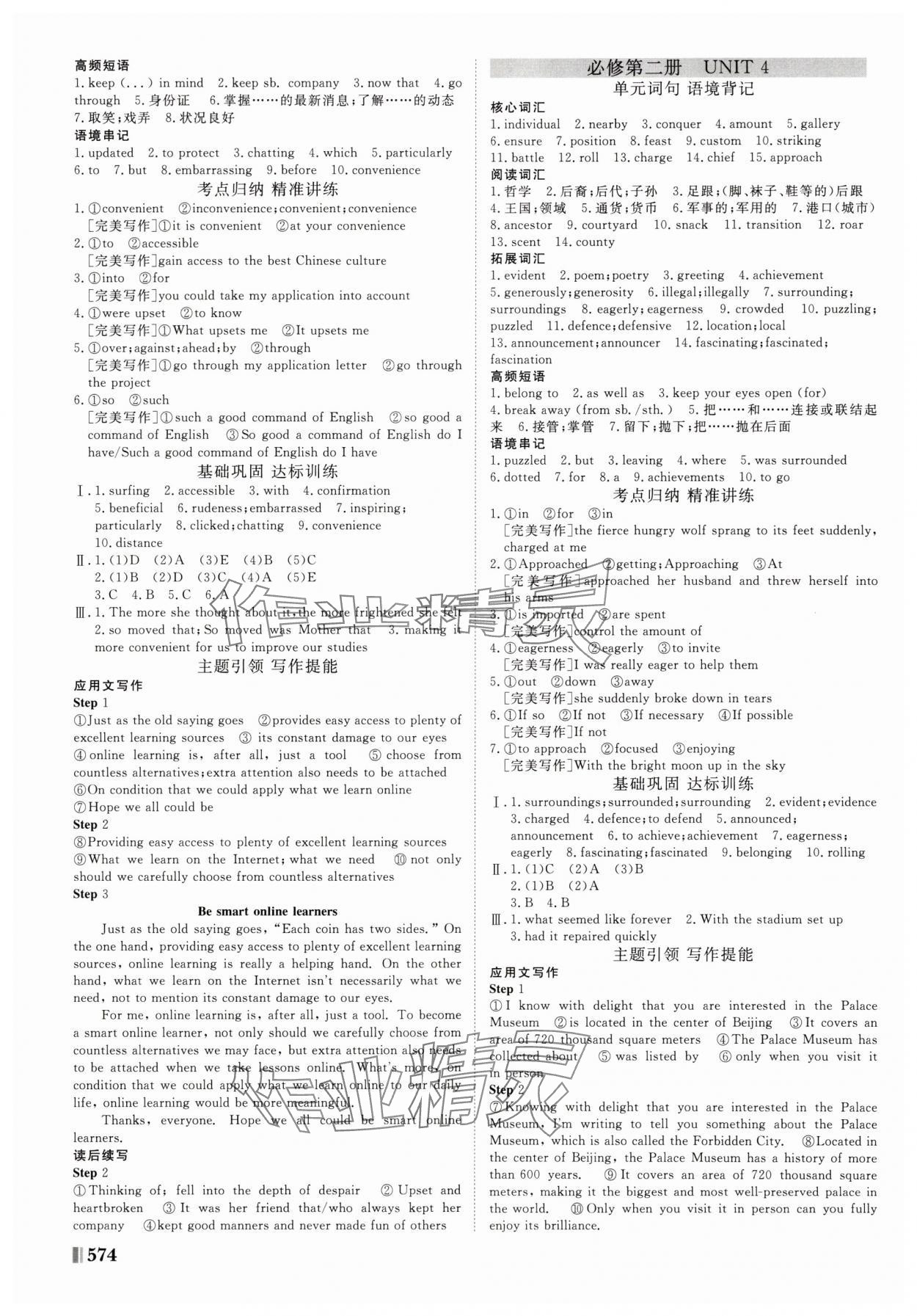 2025年新課堂新坐標(biāo)高三一輪總復(fù)習(xí)高三英語外研版 第6頁