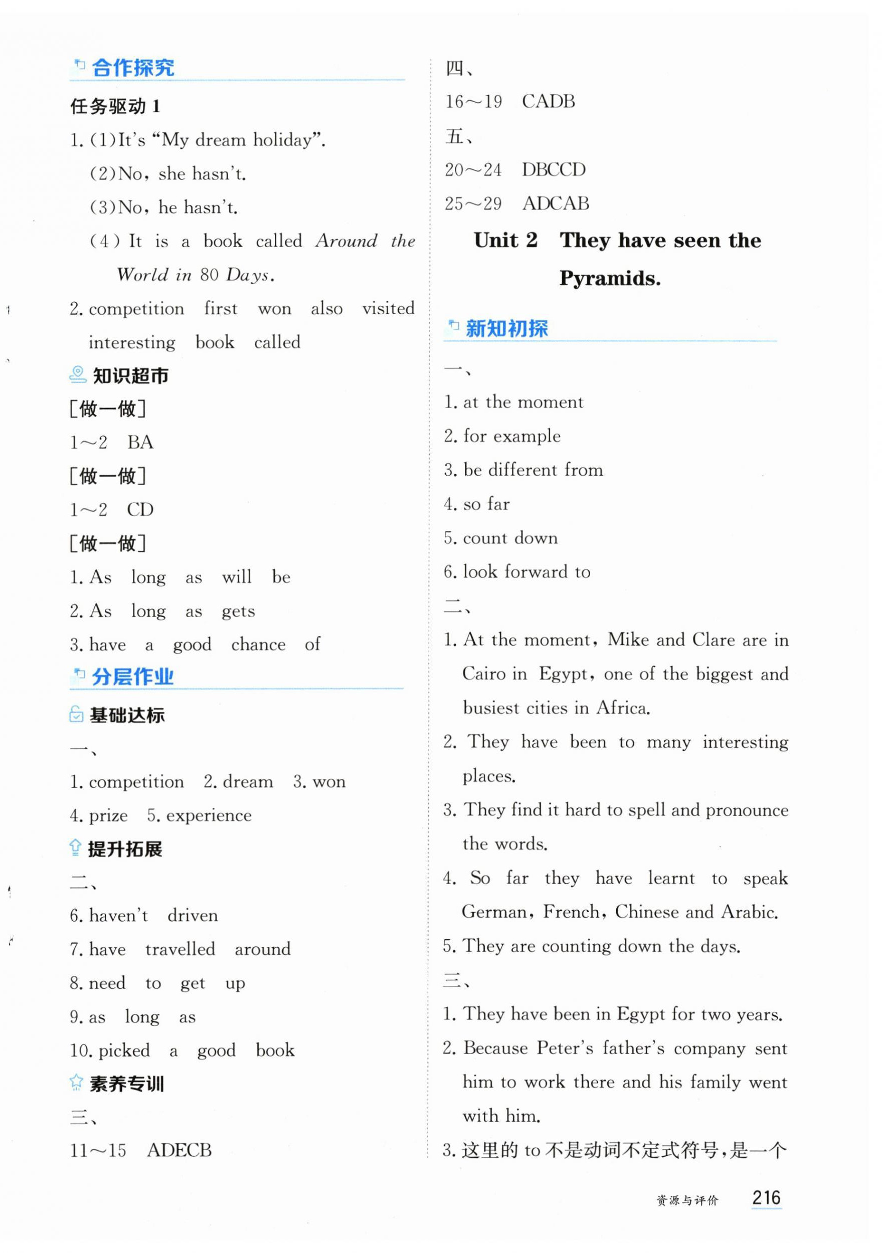 2025年資源與評(píng)價(jià)黑龍江教育出版社八年級(jí)英語(yǔ)下冊(cè)外研版 第6頁(yè)