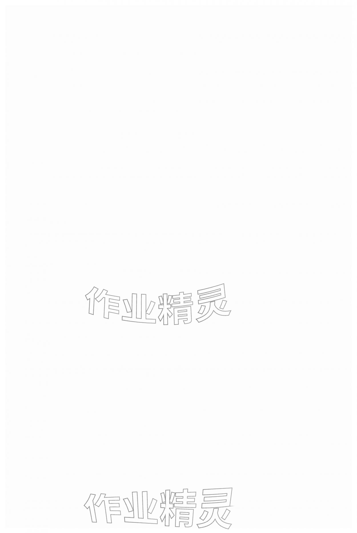 2026年一遍过九年级化学下册科粤版&nbsp;第2页