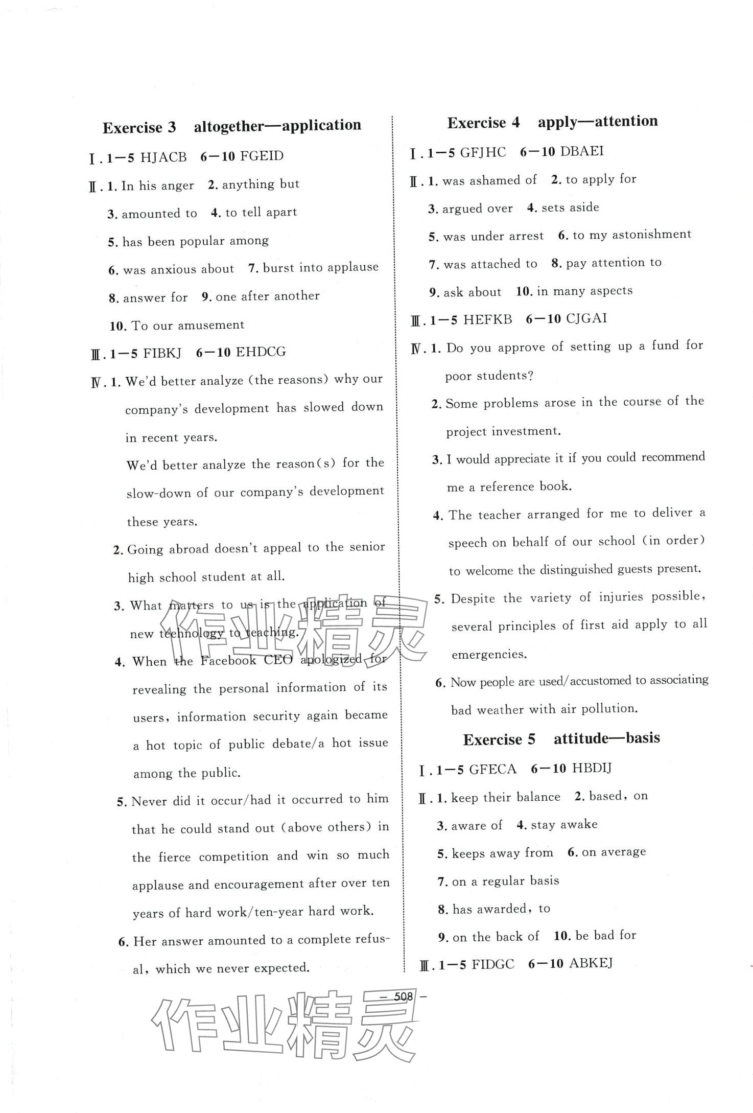 2024年鐘書(shū)金牌金典導(dǎo)學(xué)案高中英語(yǔ)上海專(zhuān)版 第4頁(yè)