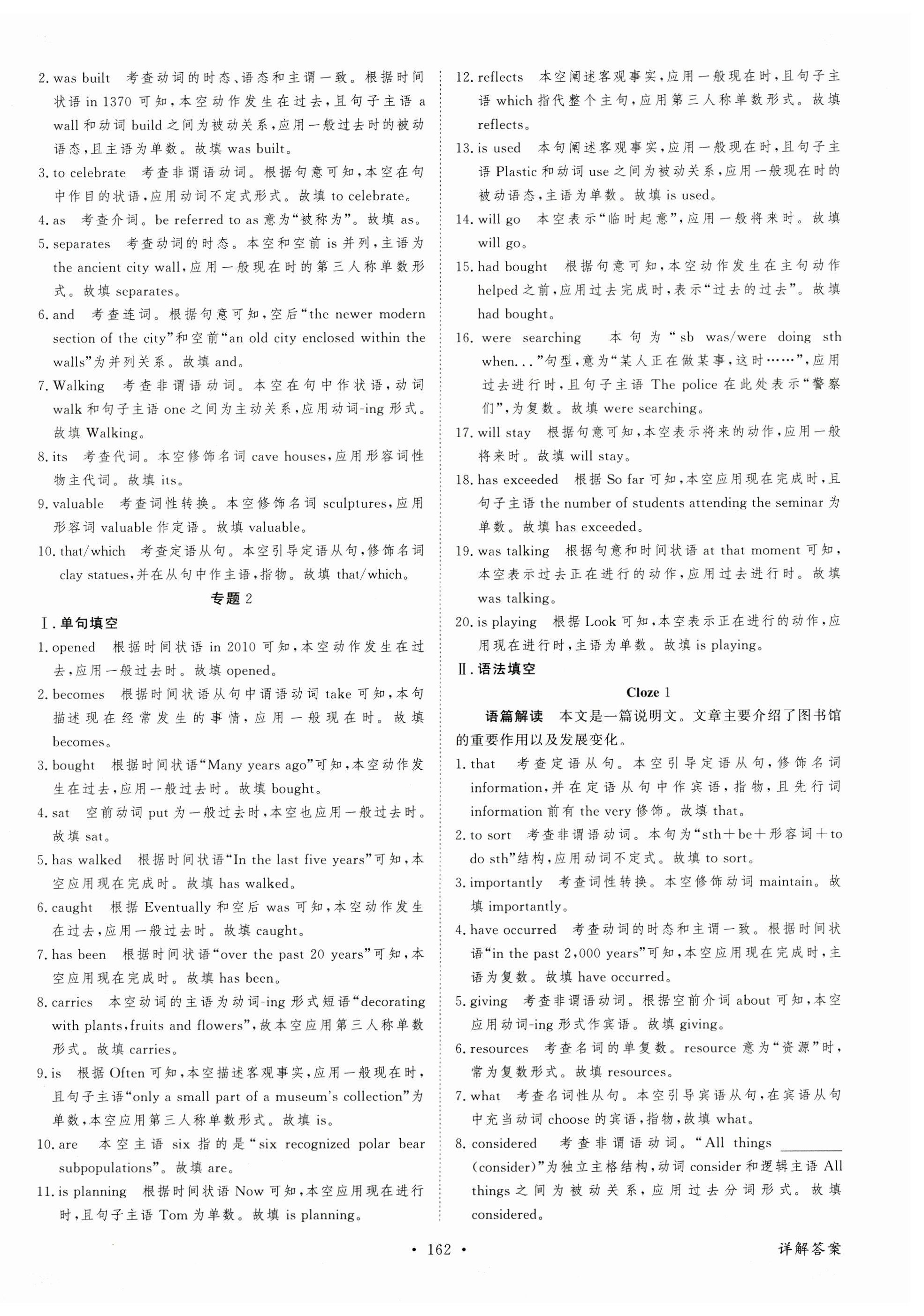 2025年優化金考卷高中英語人教版 第2頁