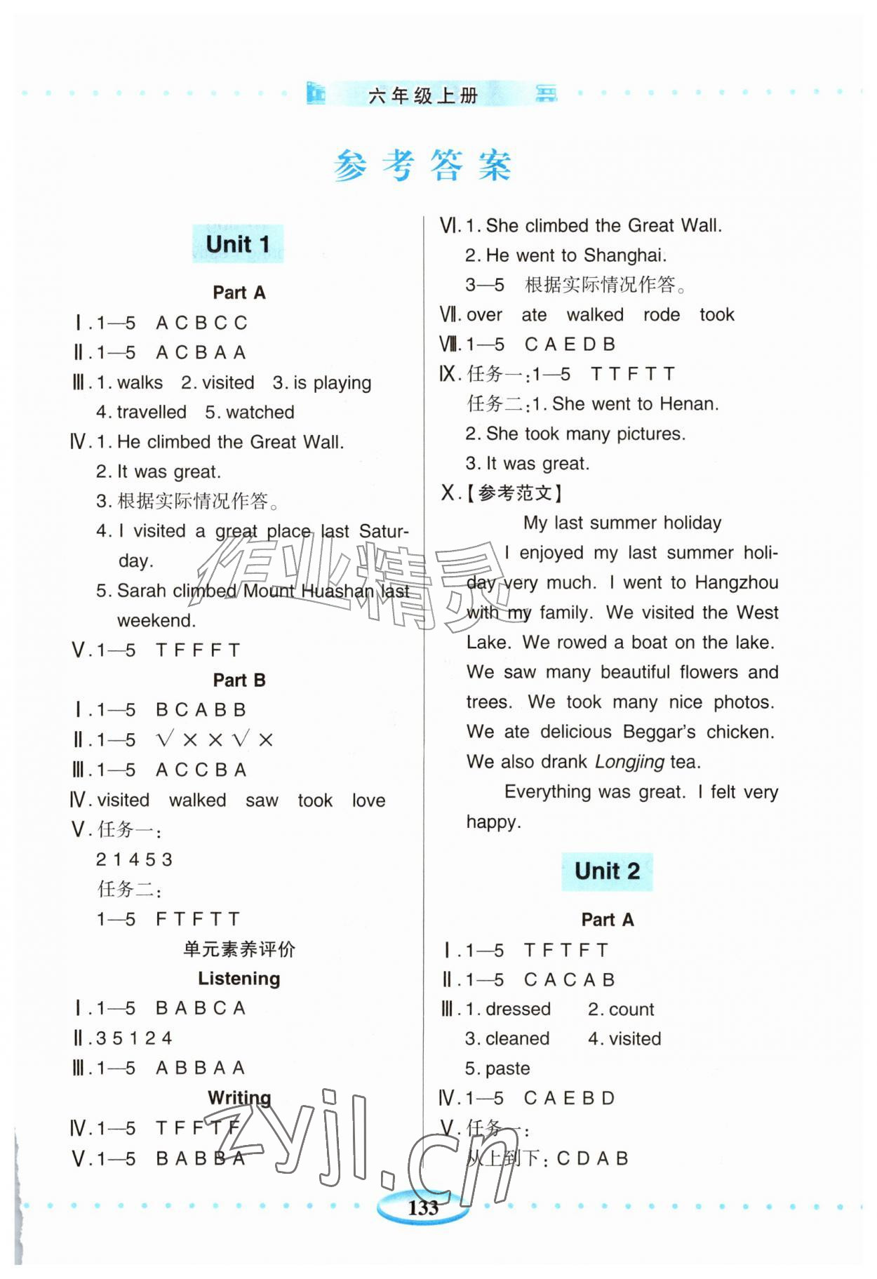 2026年智慧学习导学练六年级英语上册人教版&nbsp;第1页