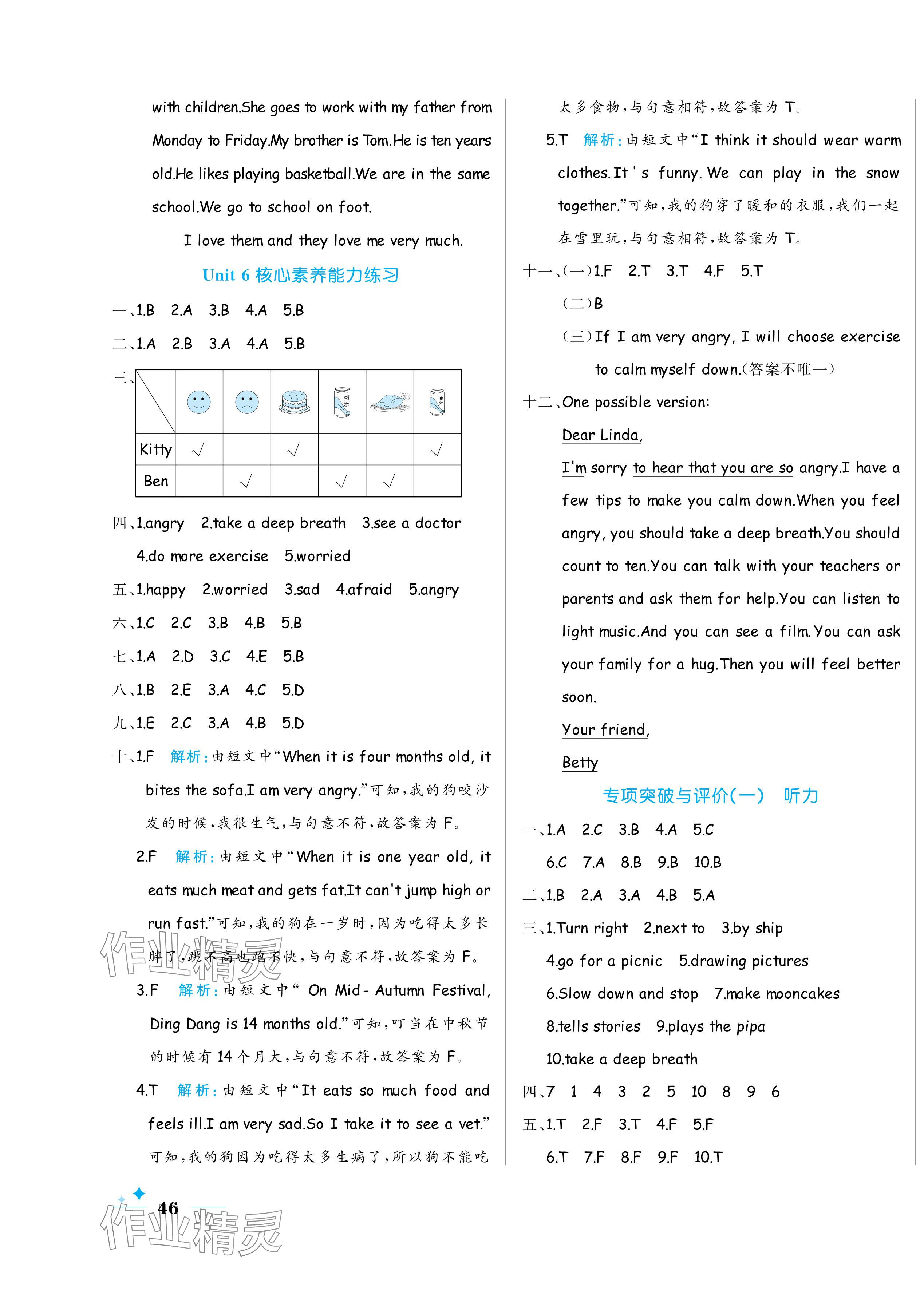 2024年黃岡名卷六年級英語上冊人教版 第7頁