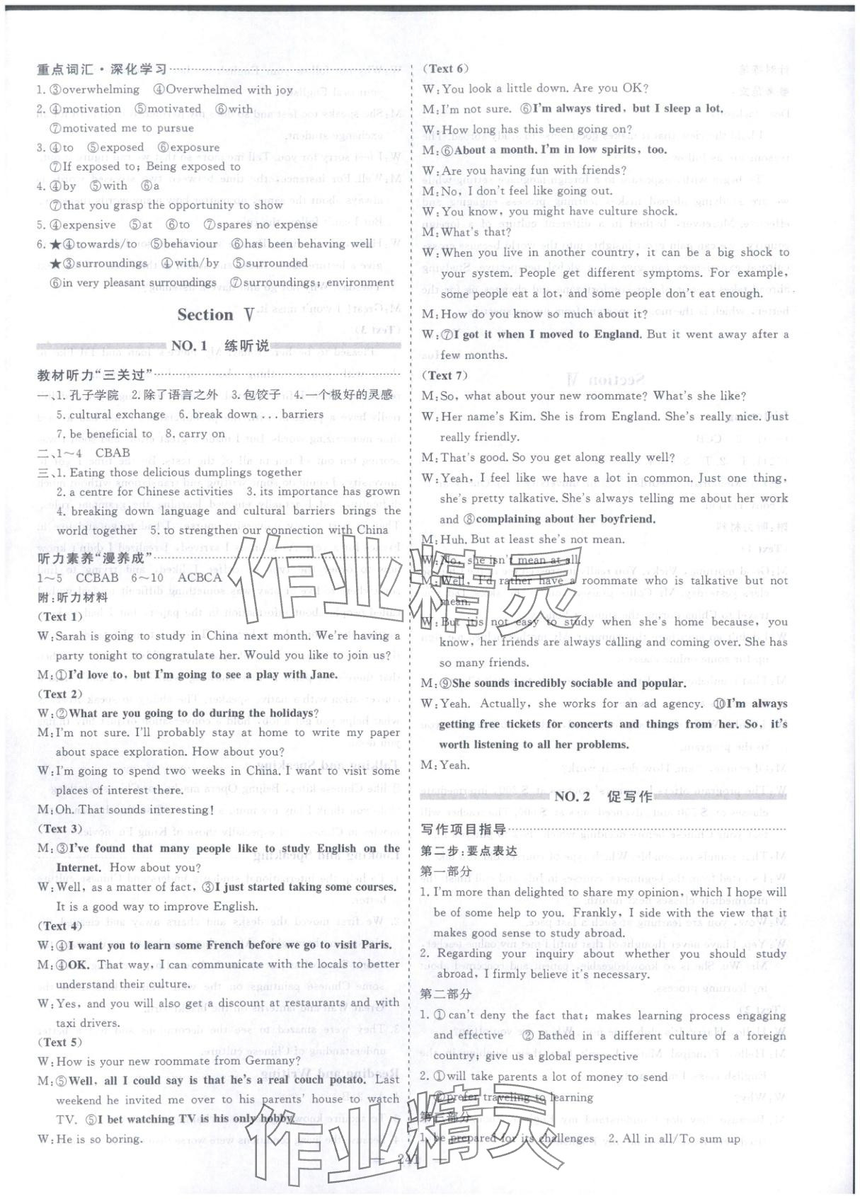 2025年芝麻开花美在课堂高二英语选择性必修第二册人教版&nbsp;第5页