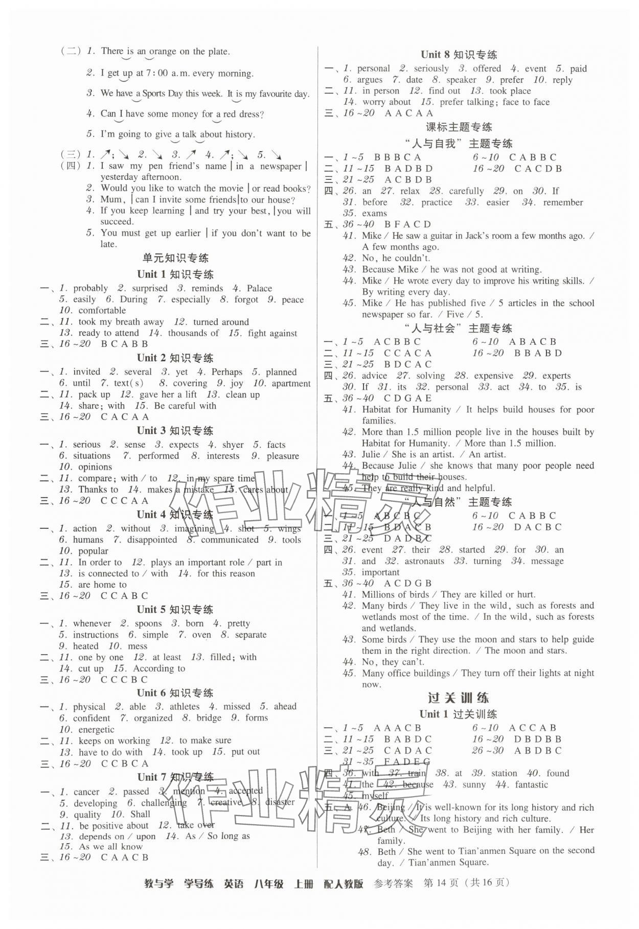 2025年教与学学导练八年级英语上册人教版&nbsp;第14页
