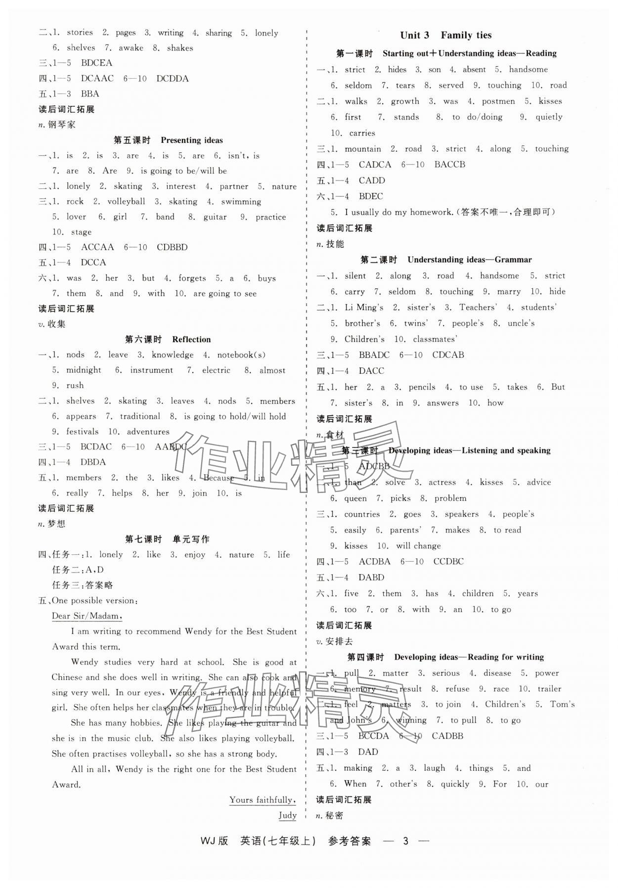 2025年精彩練習就練這一本七年級英語上冊外研版&nbsp;第3頁