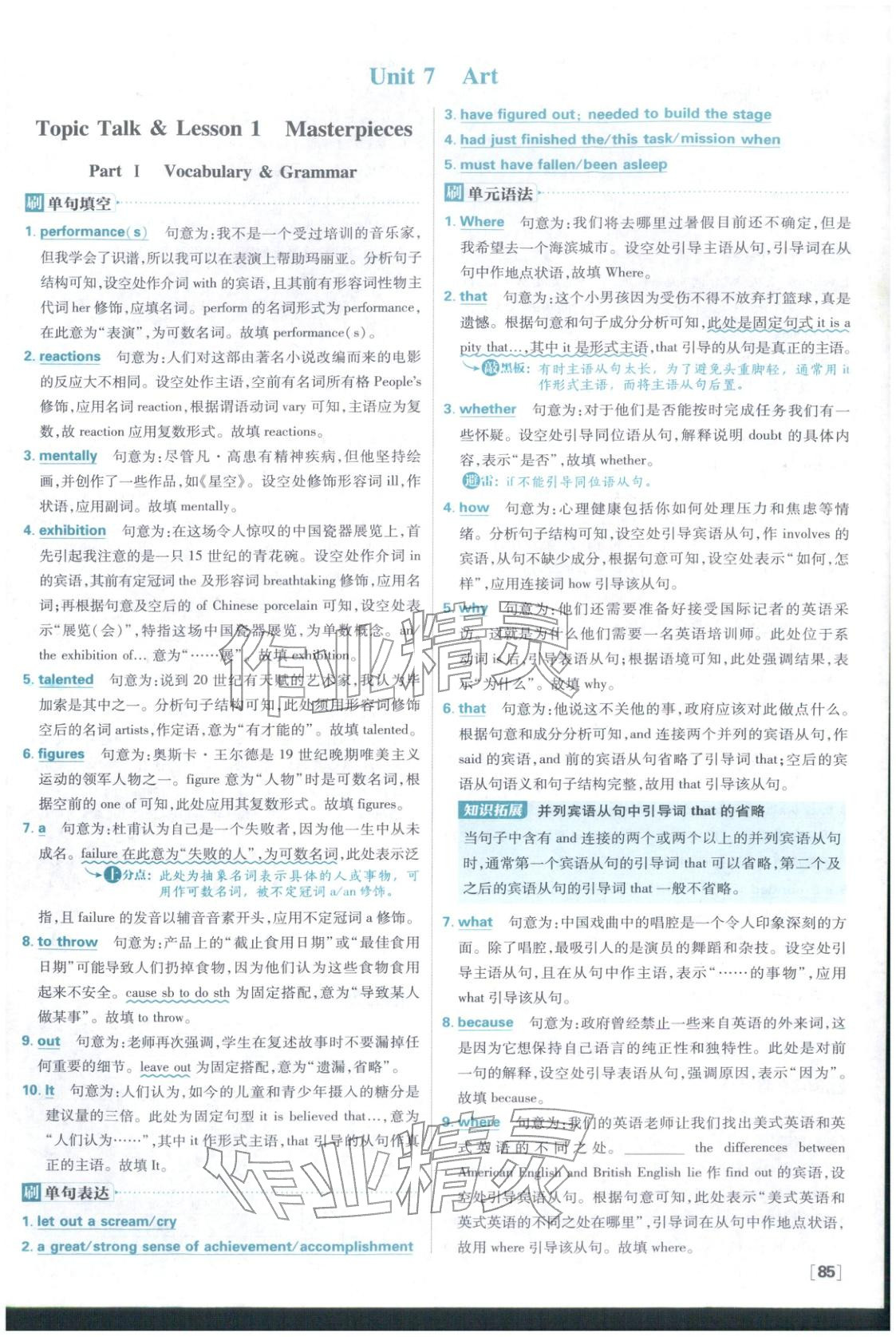 2026年高中必刷题高中英语必修第三册北师大版&nbsp;第1页