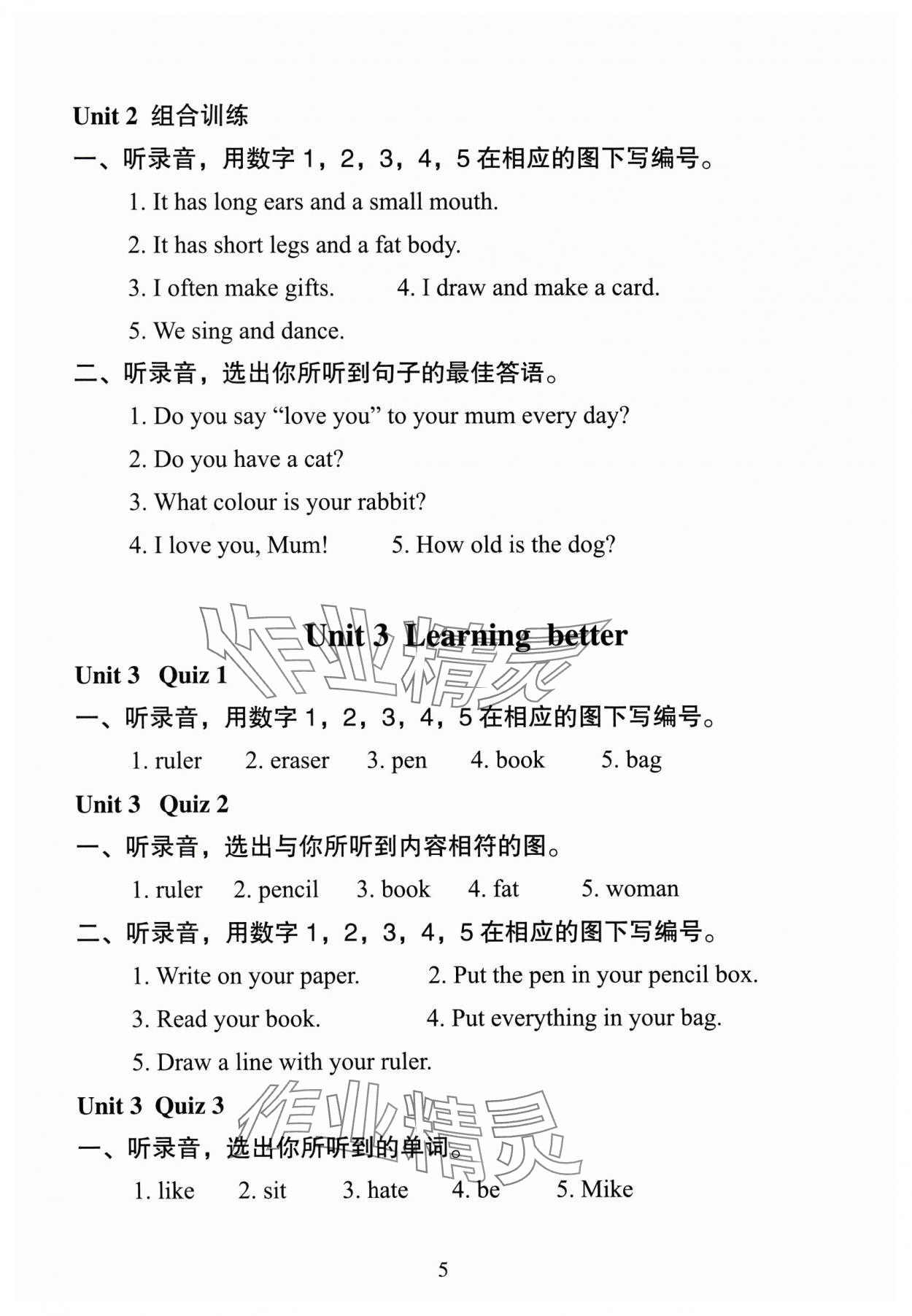 2025年走进英语小屋小学英语技能性阶梯训练三年级下册人教版 参考答案第5页
