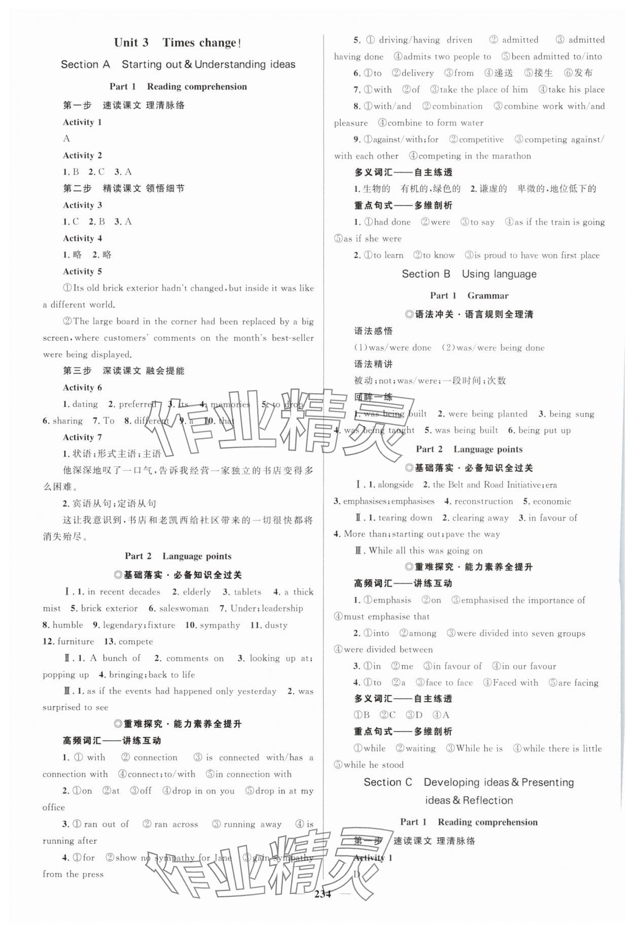 2025年高中同步學案優化設計高二英語選擇性必修第二冊外研版 第5頁