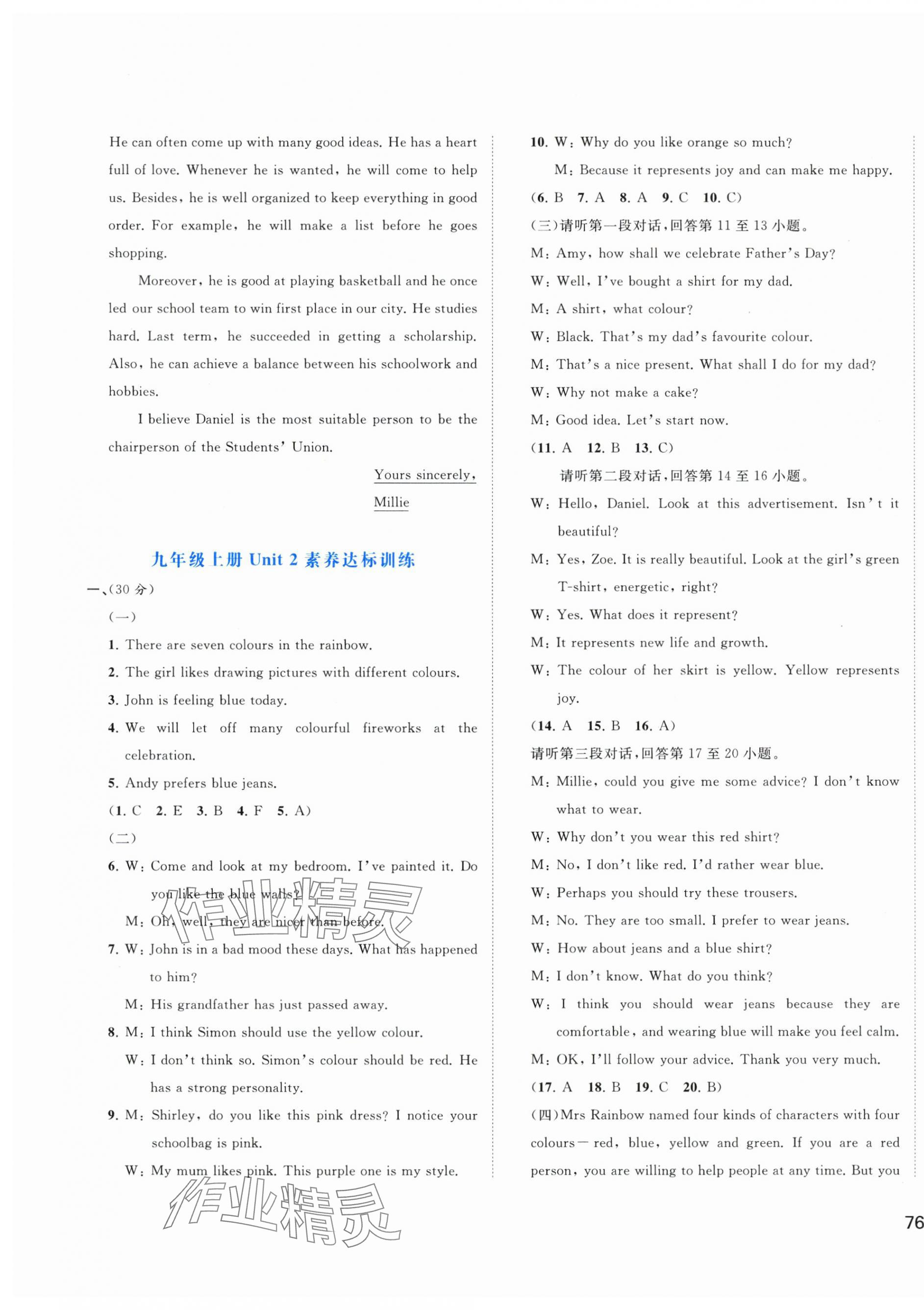 2025年新课程学习与测评单元双测九年级英语全一册译林版 第3页