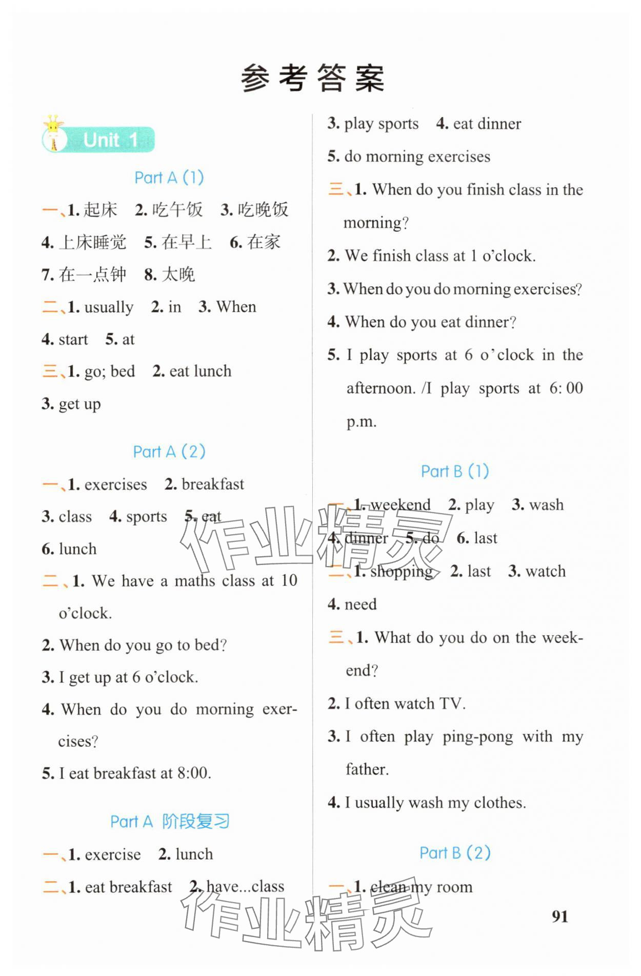 2025年小學學霸天天默寫五年級英語下冊人教版 第1頁