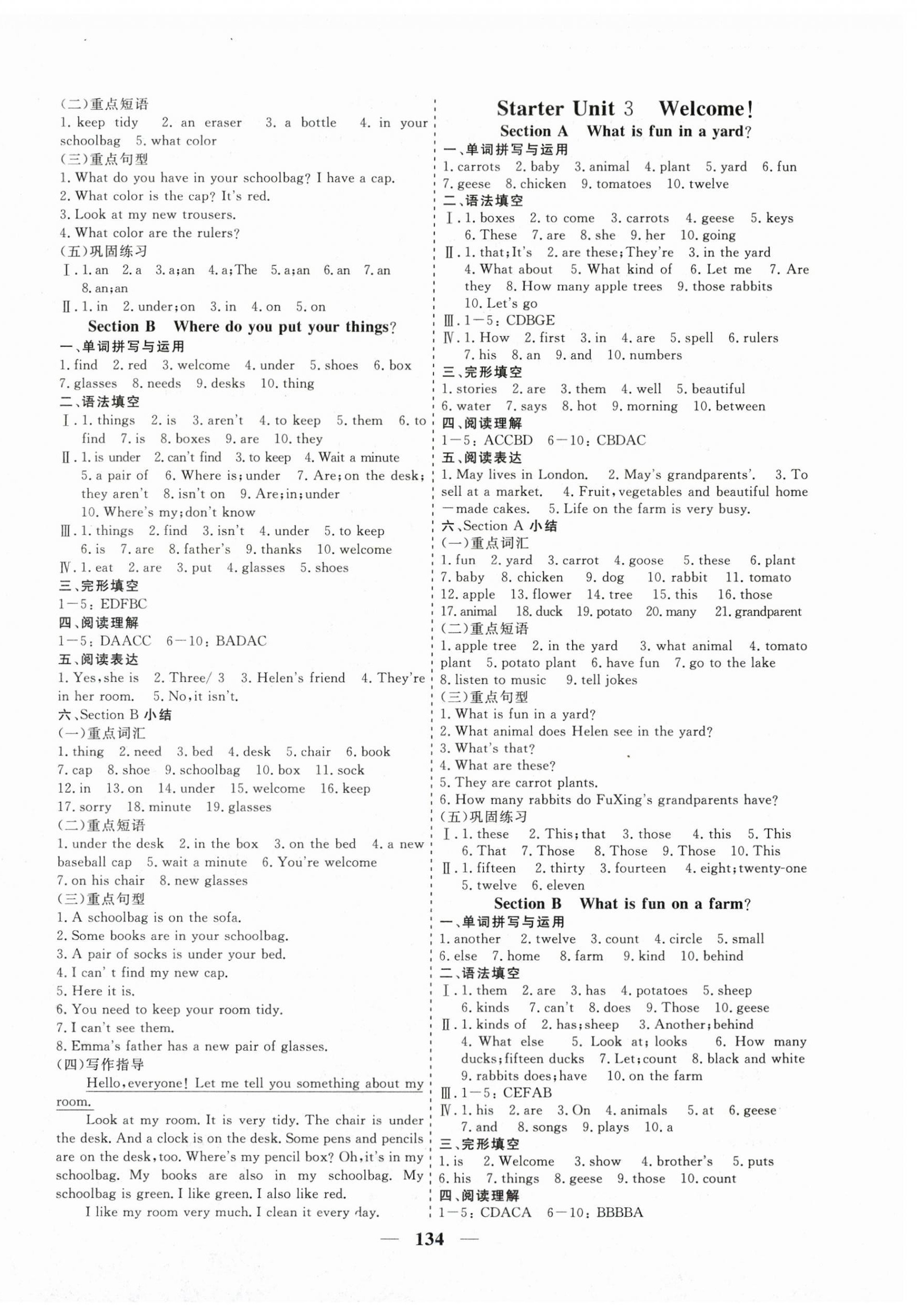 2025年练考风向标八年级英语上册人教版济宁专版 第2页