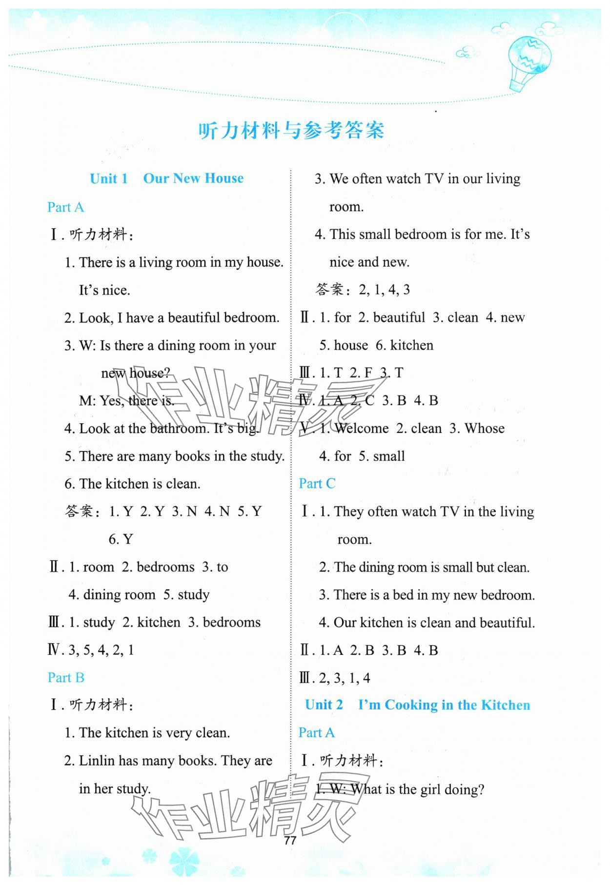 2024年英語(yǔ)活動(dòng)手冊(cè)四年級(jí)下冊(cè)陜旅版 第1頁(yè)