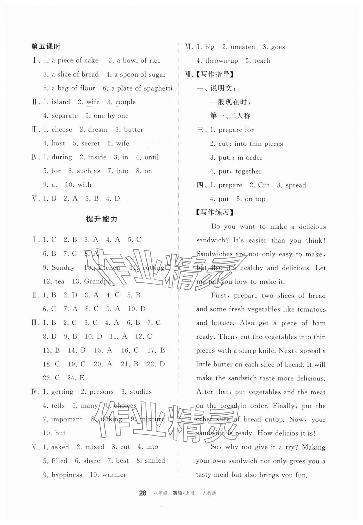 2025年学习之友八年级英语上册人教版 参考答案第9页