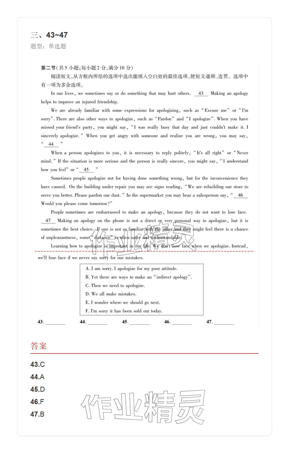 2025年学业水平评价九年级英语全一册人教版&nbsp;参考答案第45页