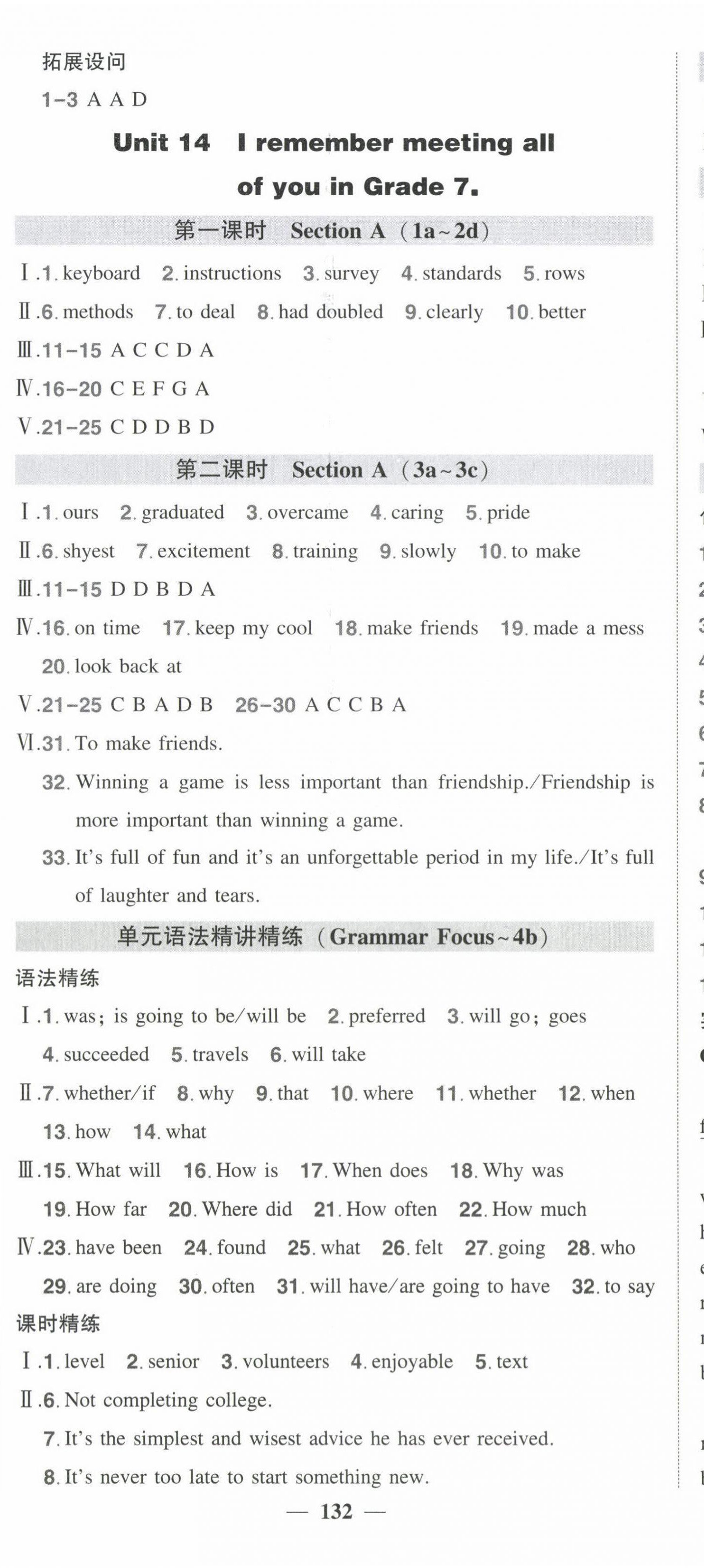 2025年狀元成才路創(chuàng)優(yōu)作業(yè)九年級英語下冊人教版安徽專版 第11頁