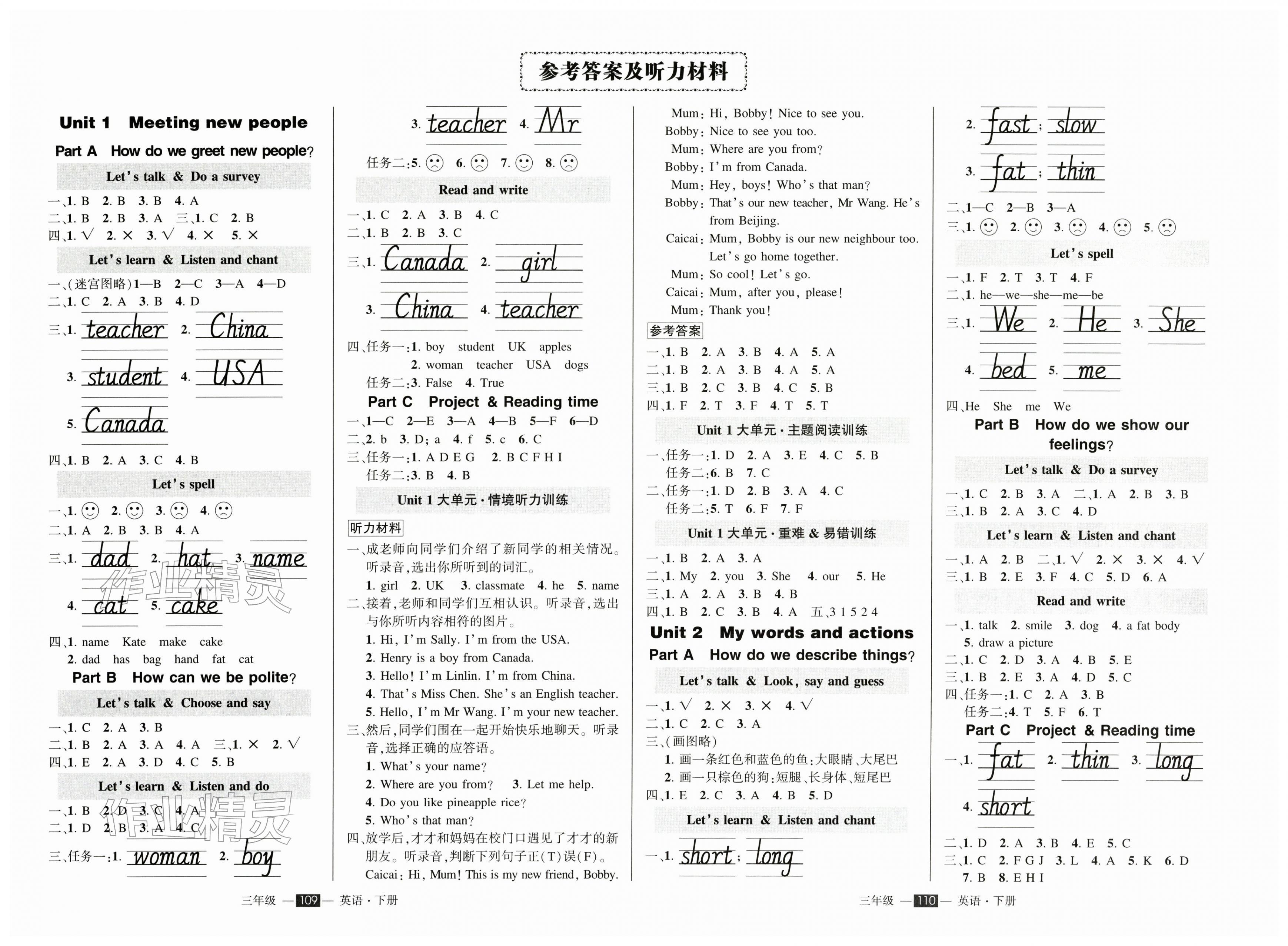 2026年状元成才路创优作业100分三年级英语下册人教版浙江专版&nbsp;第1页