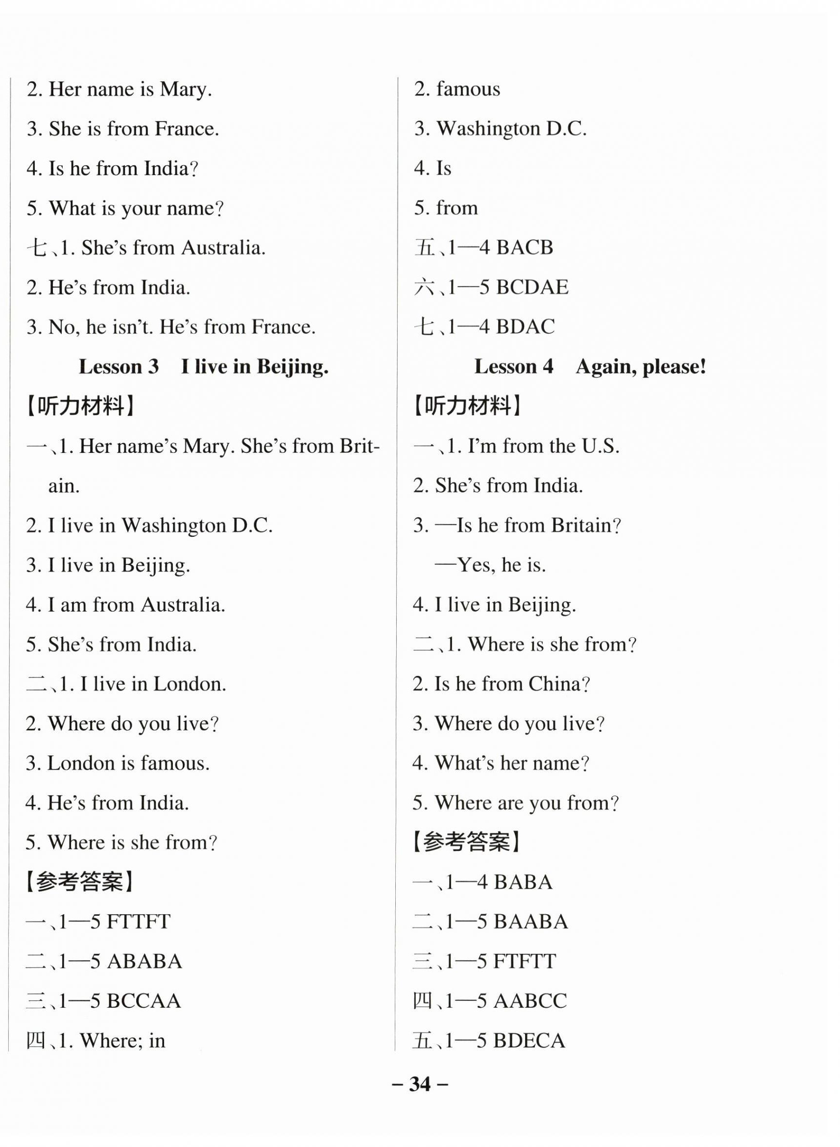 2025年小學(xué)學(xué)霸作業(yè)本四年級英語下冊魯科版54制 參考答案第2頁