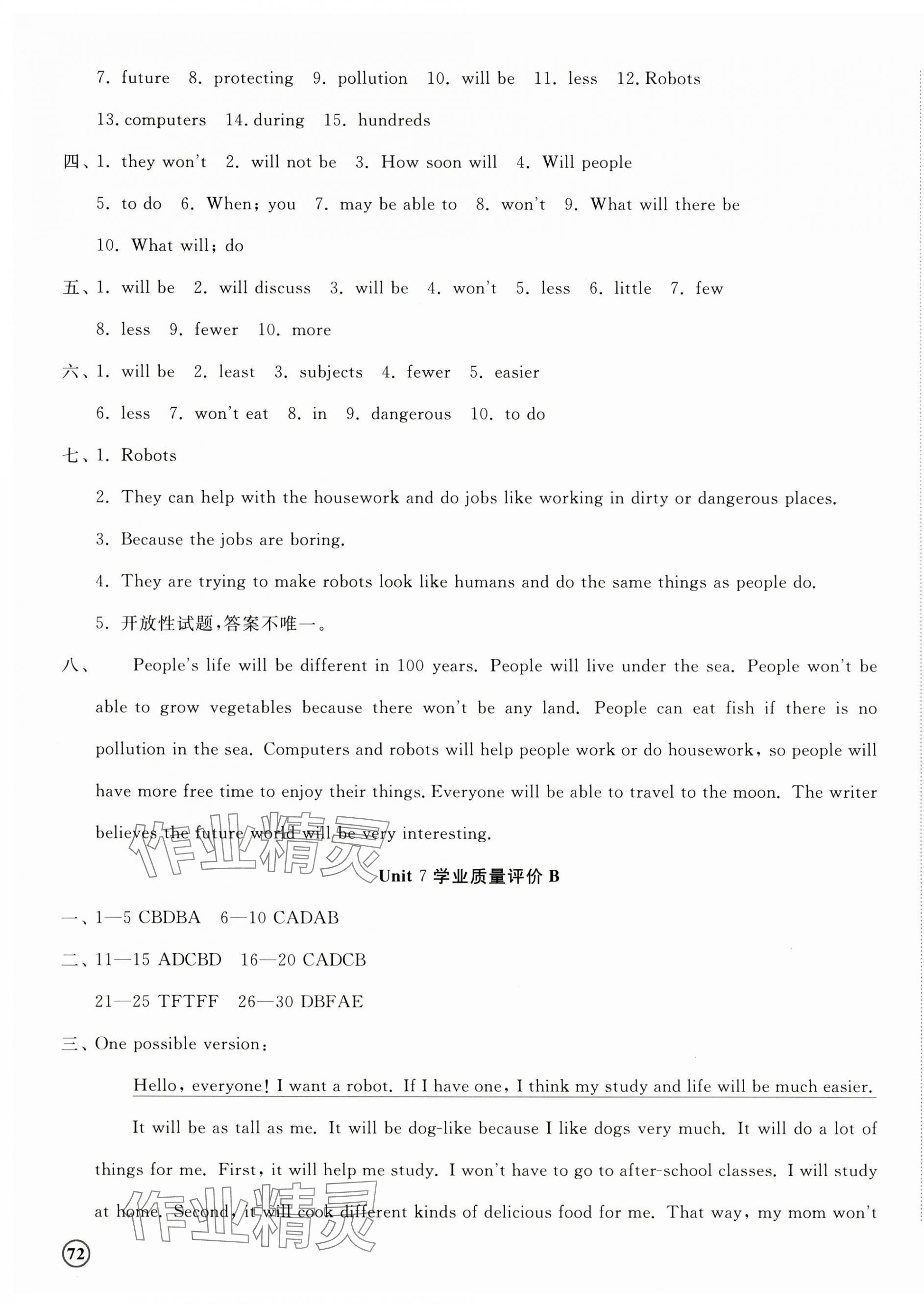 2023年精練課堂分層作業(yè)八年級(jí)英語(yǔ)上冊(cè)人教版 第11頁(yè)