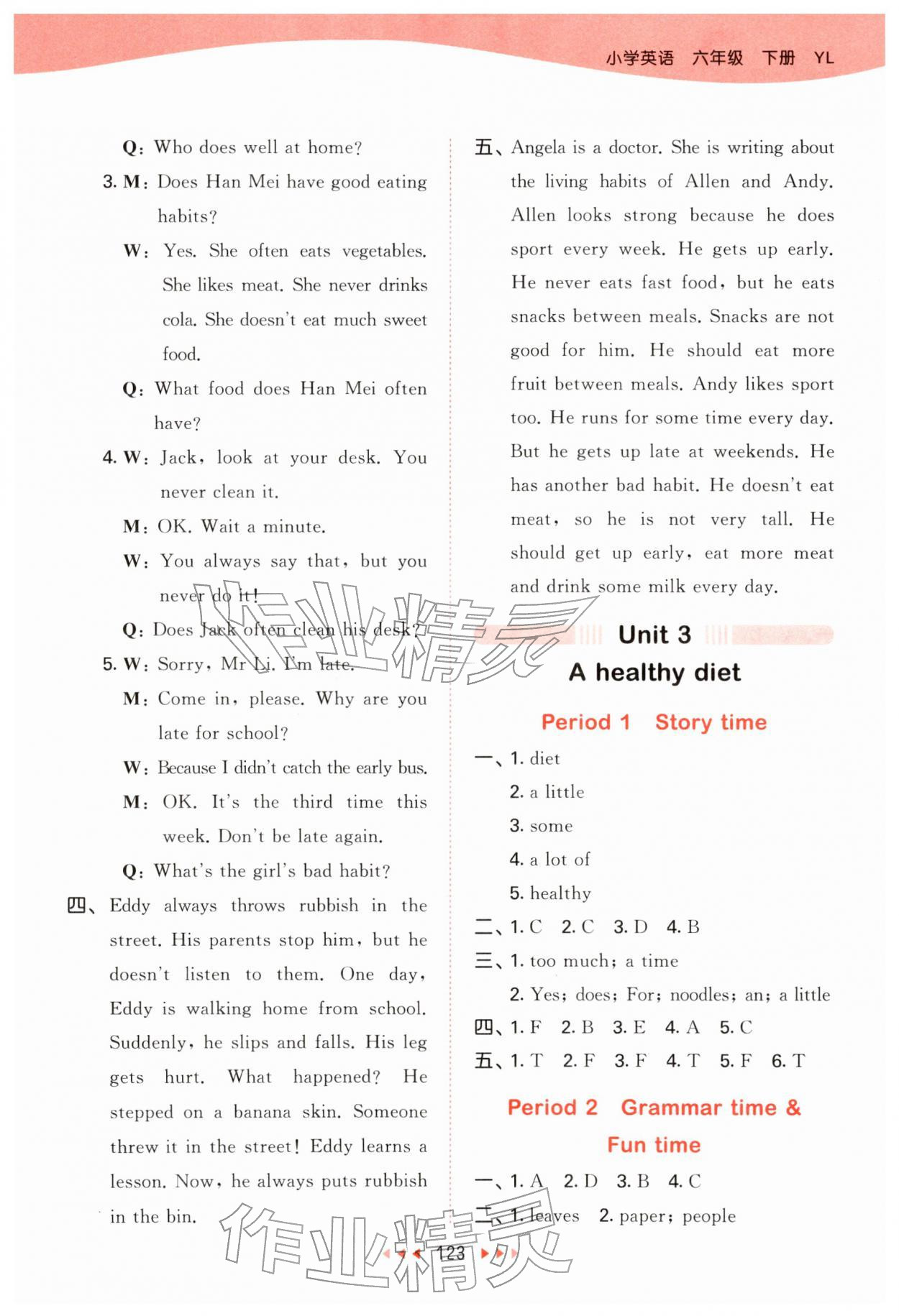 2026年53天天练六年级英语下册译林版&nbsp;第7页