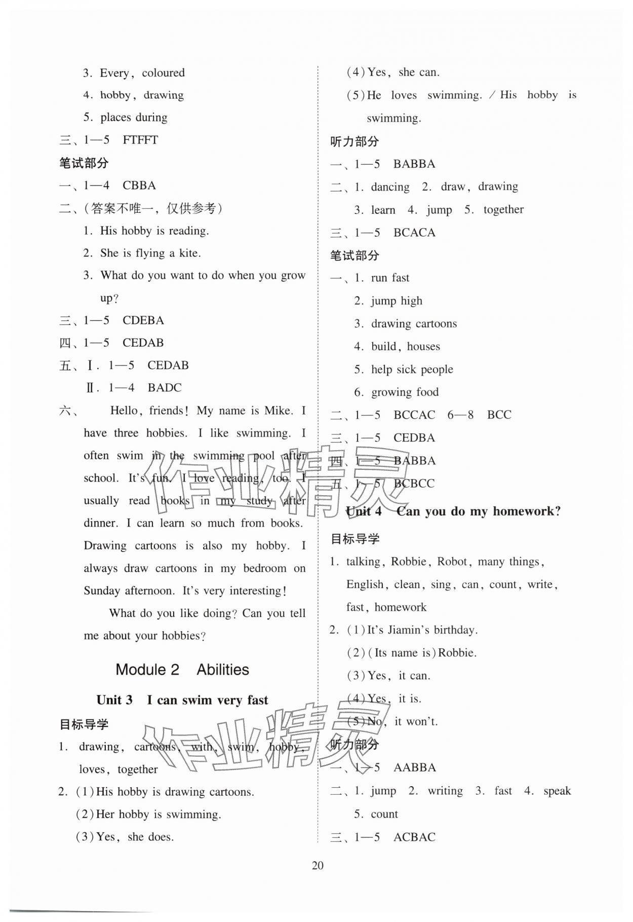 2025年目标实施手册五年级英语上册教科版广州专版 参考答案第2页
